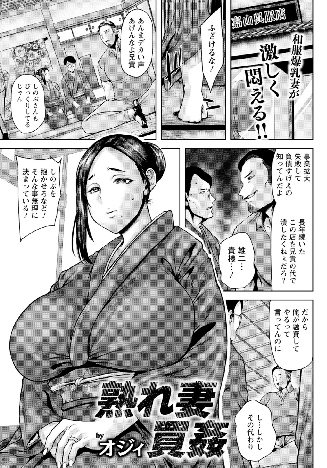 試し読み 1枚目