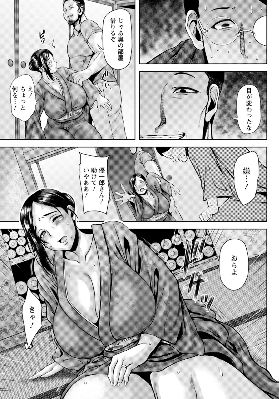 試し読み 3枚目