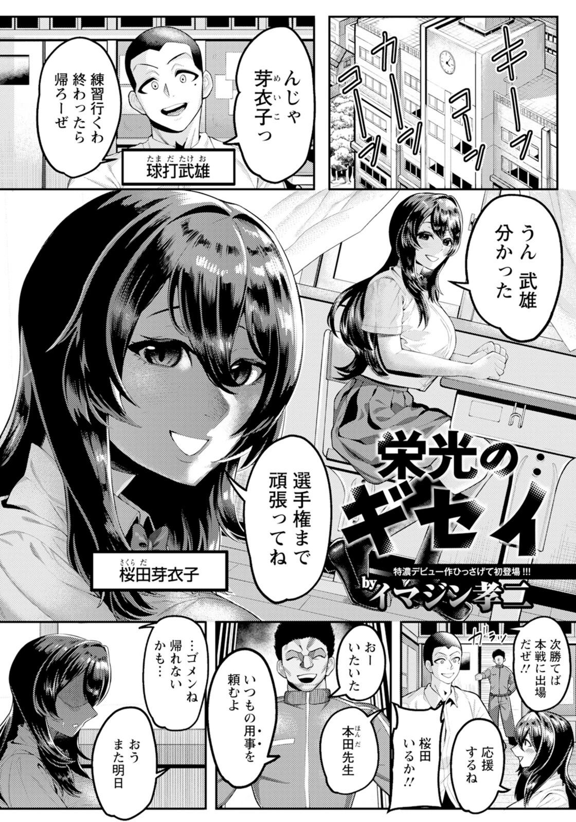 試し読み 1枚目