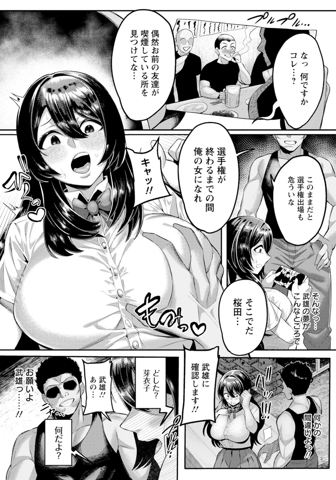 試し読み 3枚目