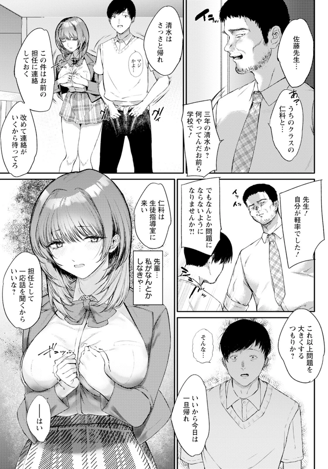 試し読み 3枚目