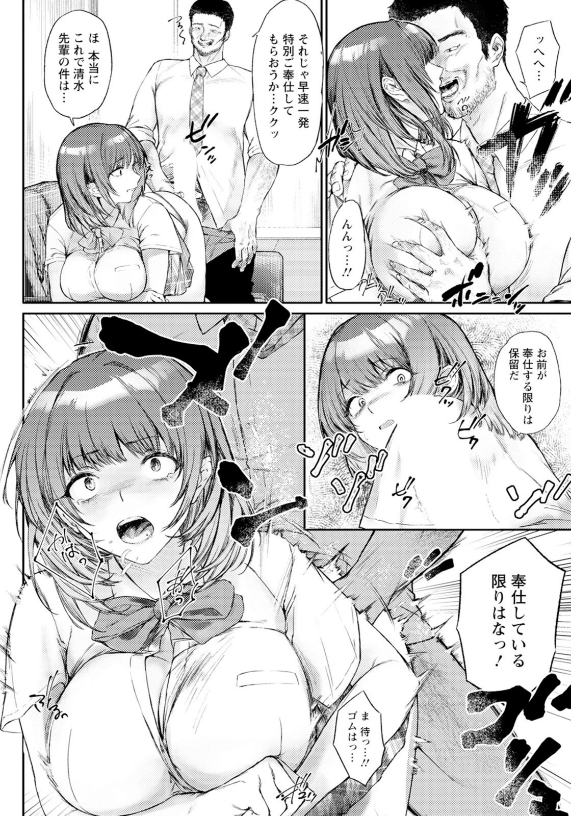 試し読み 6枚目