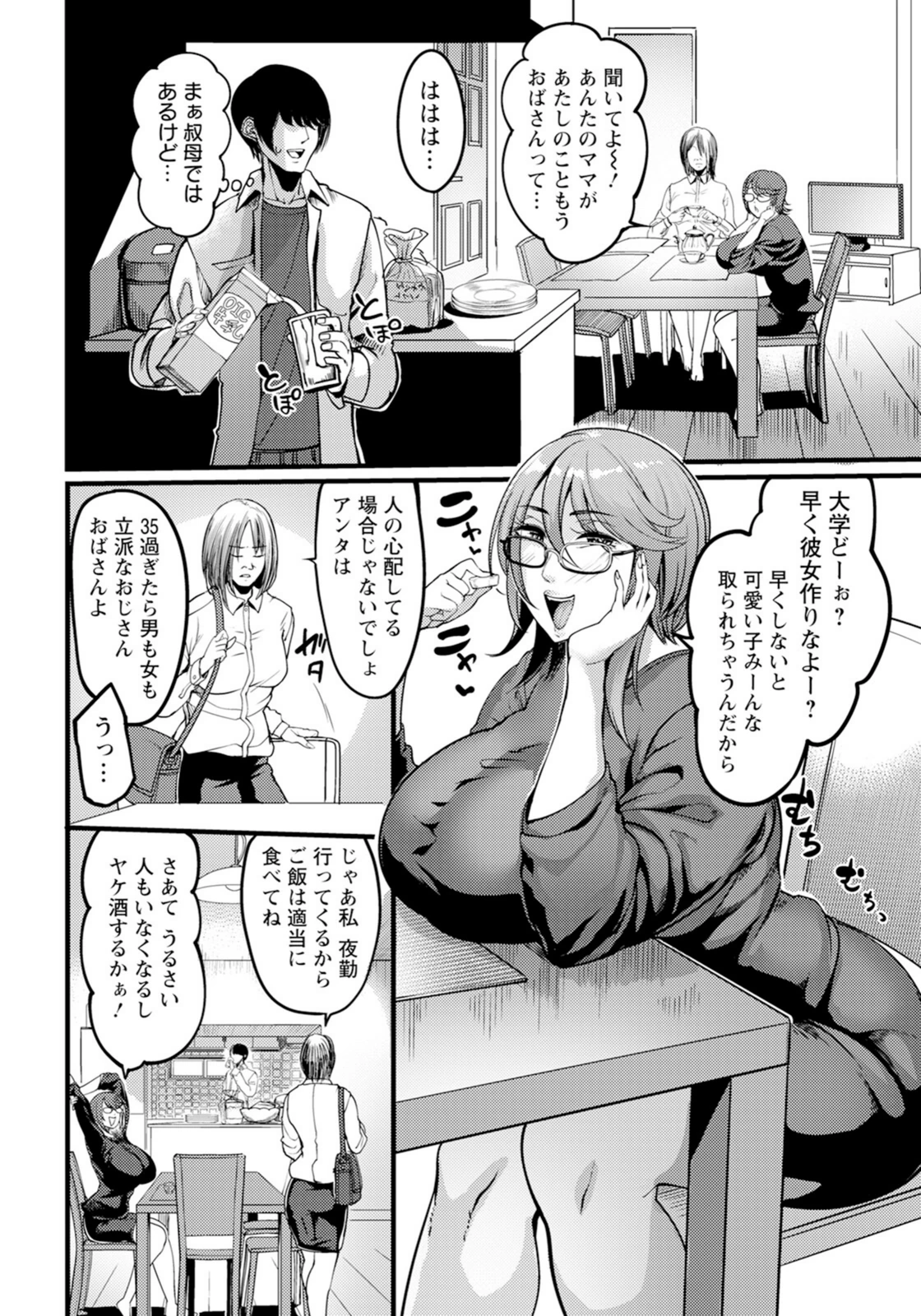 試し読み 6枚目