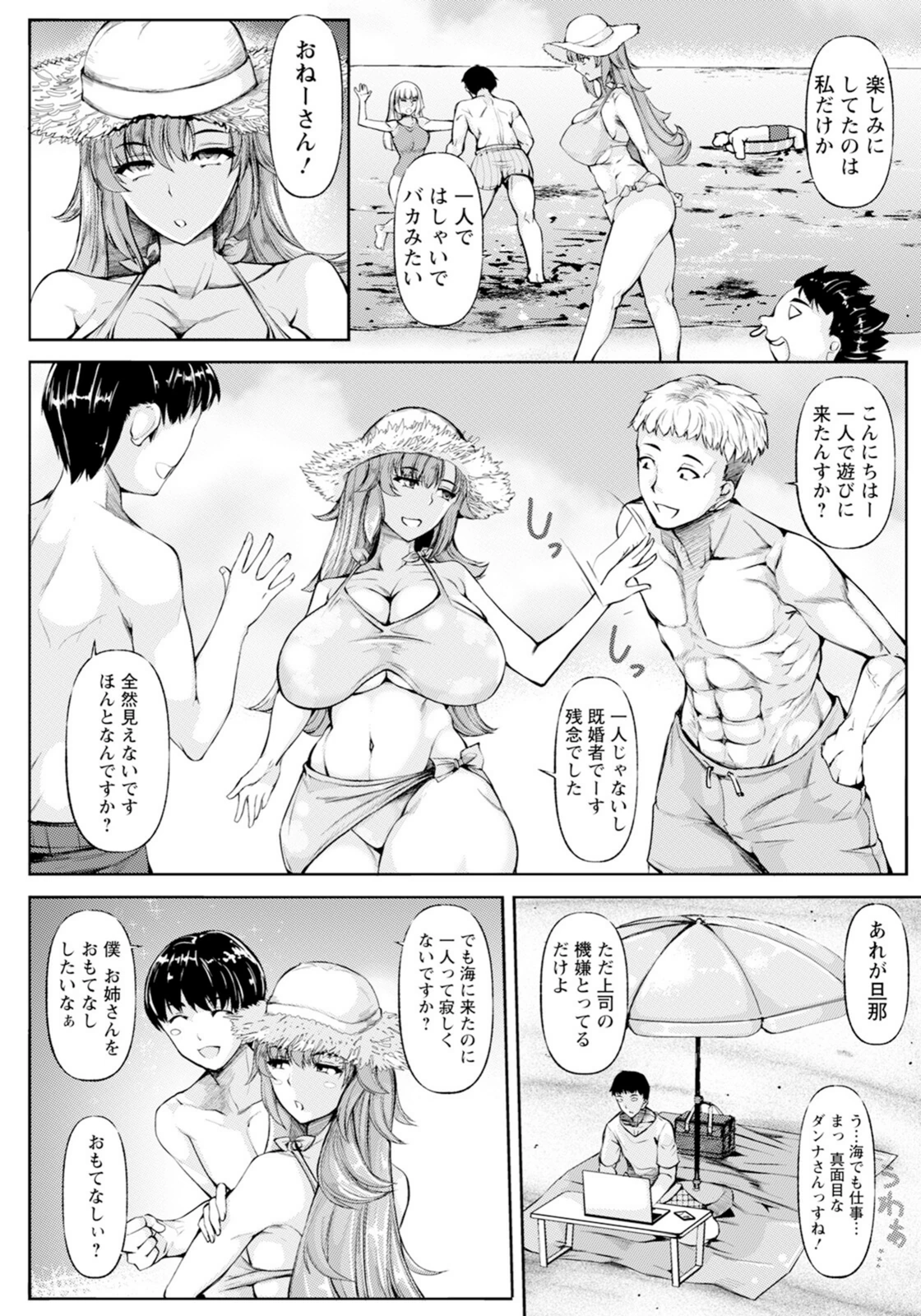 試し読み 2枚目