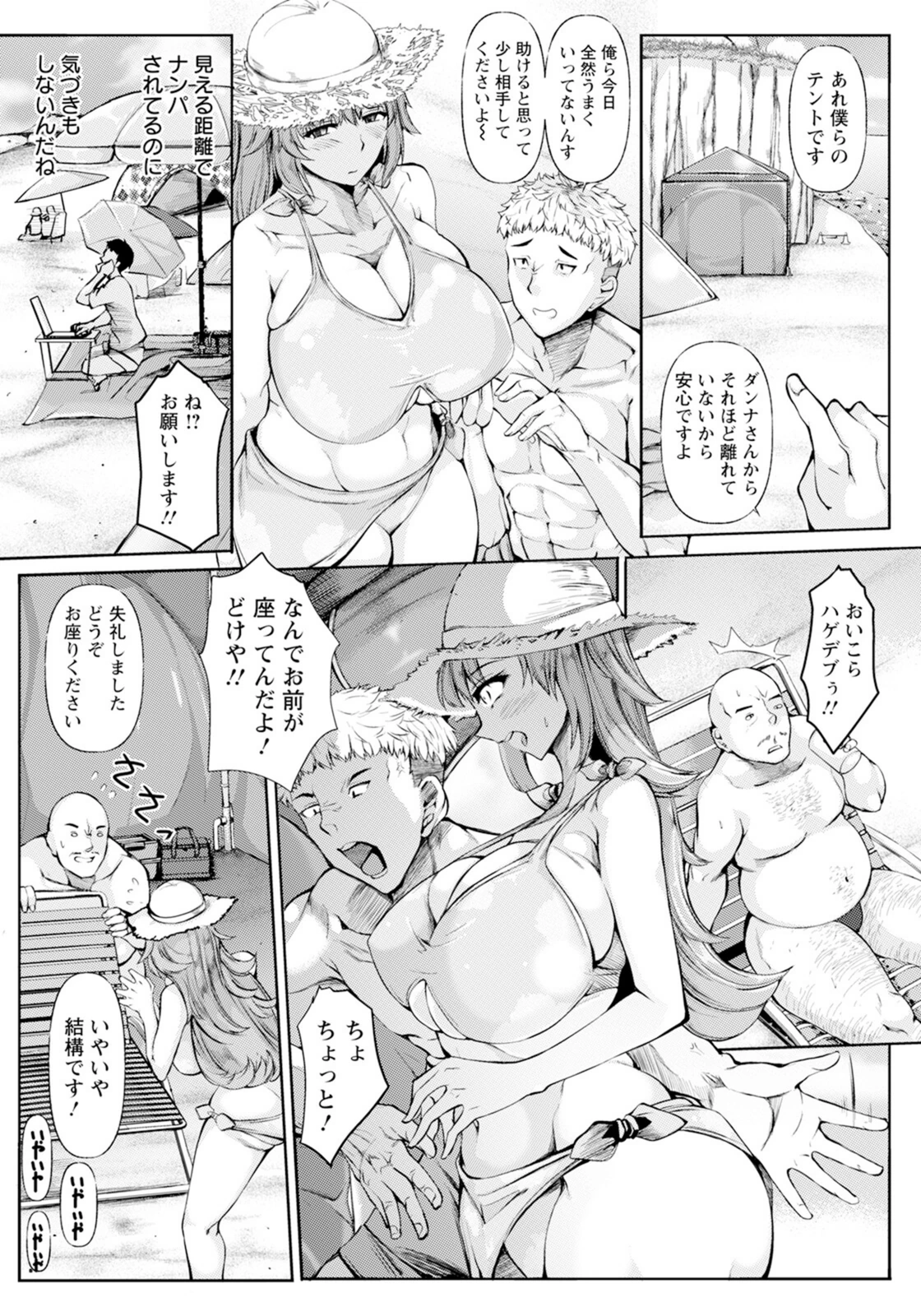 試し読み 3枚目