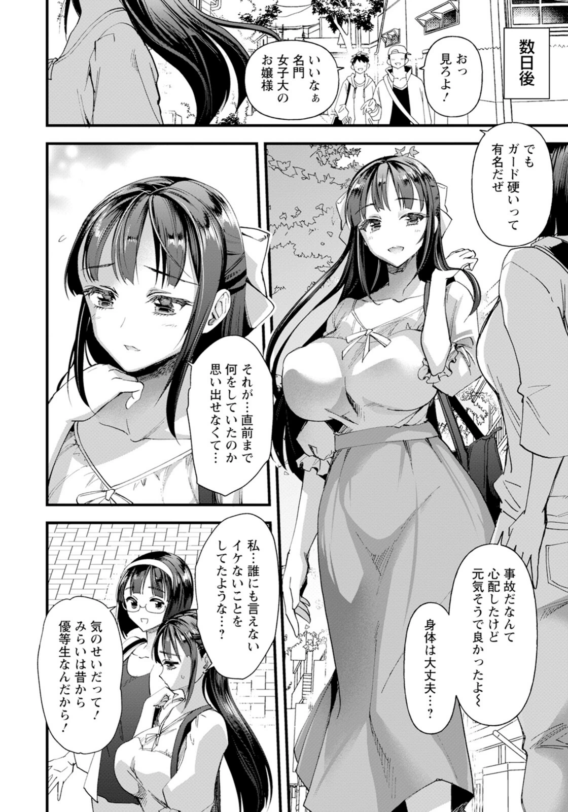 試し読み 2枚目