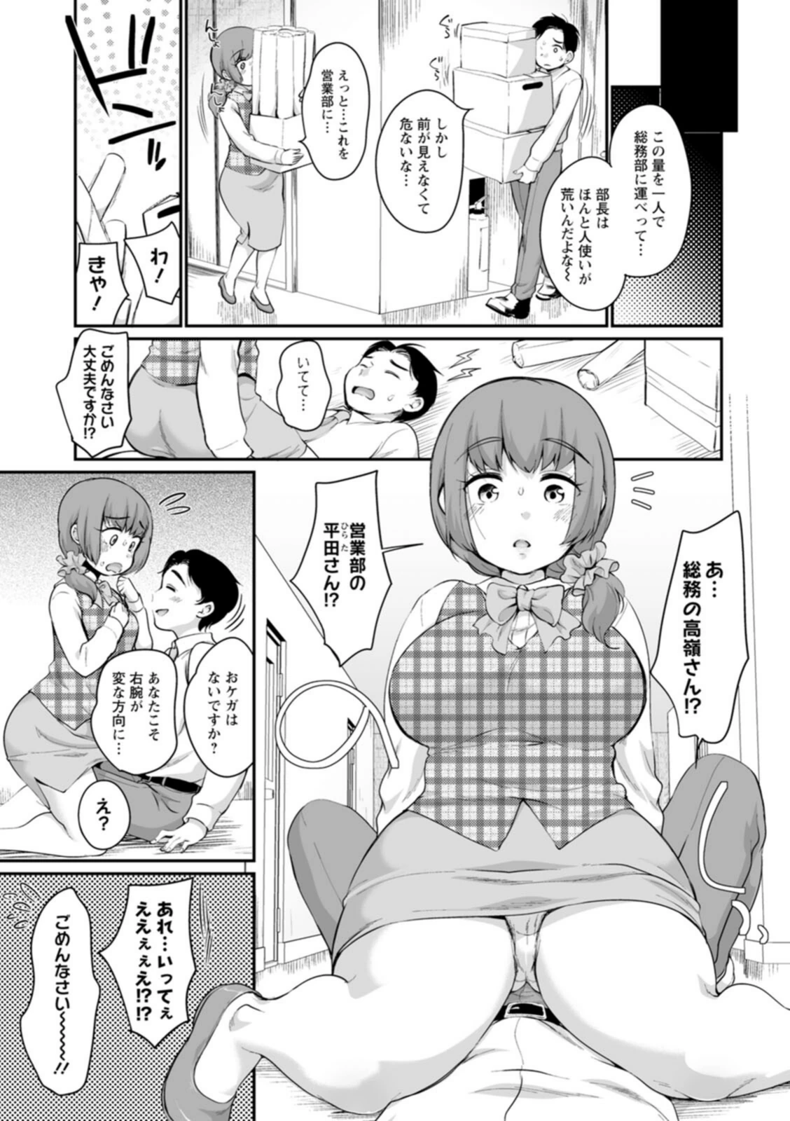 試し読み 7枚目