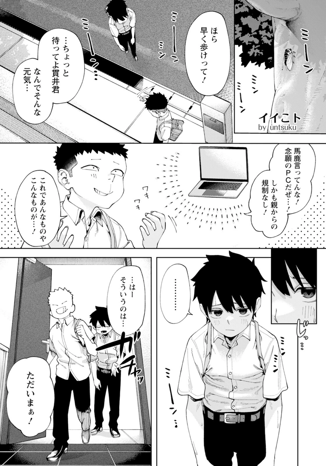 試し読み 1枚目