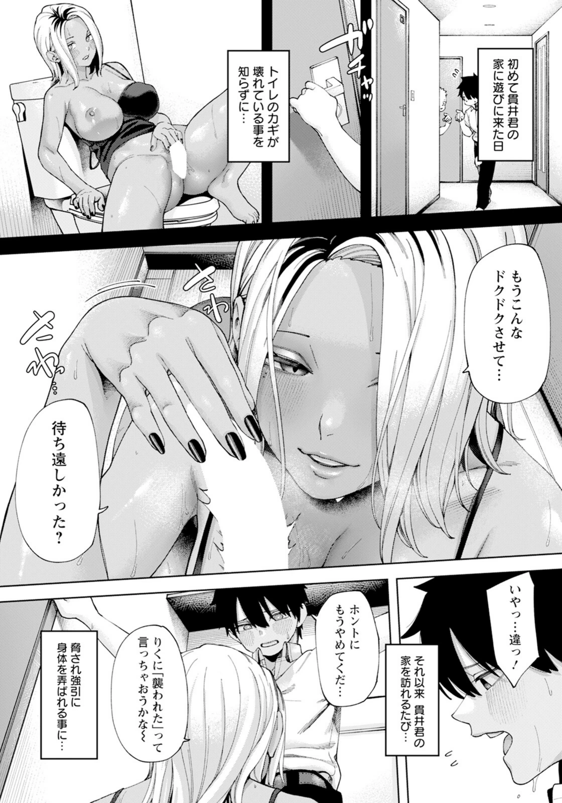 試し読み 7枚目
