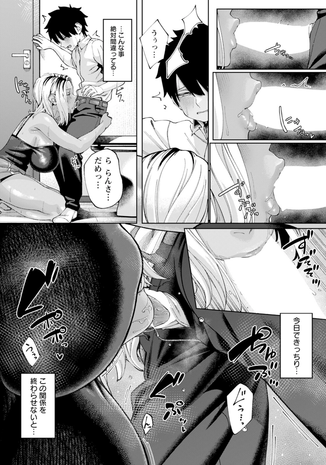 試し読み 8枚目