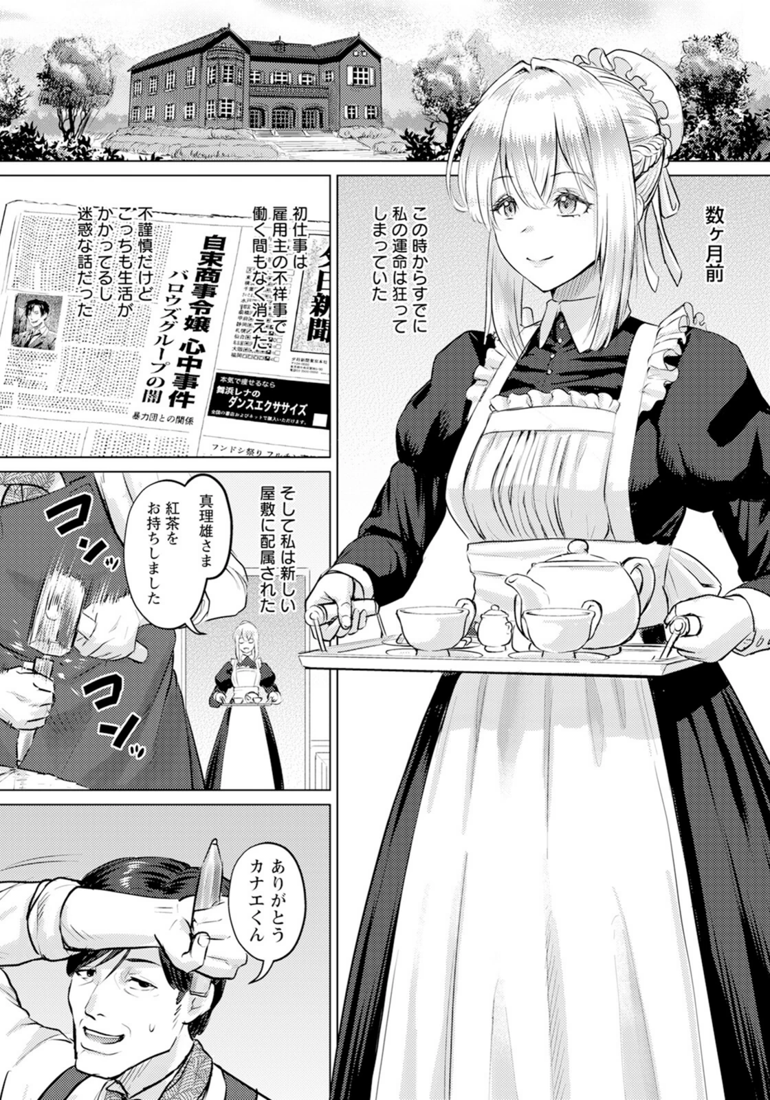 試し読み 2枚目