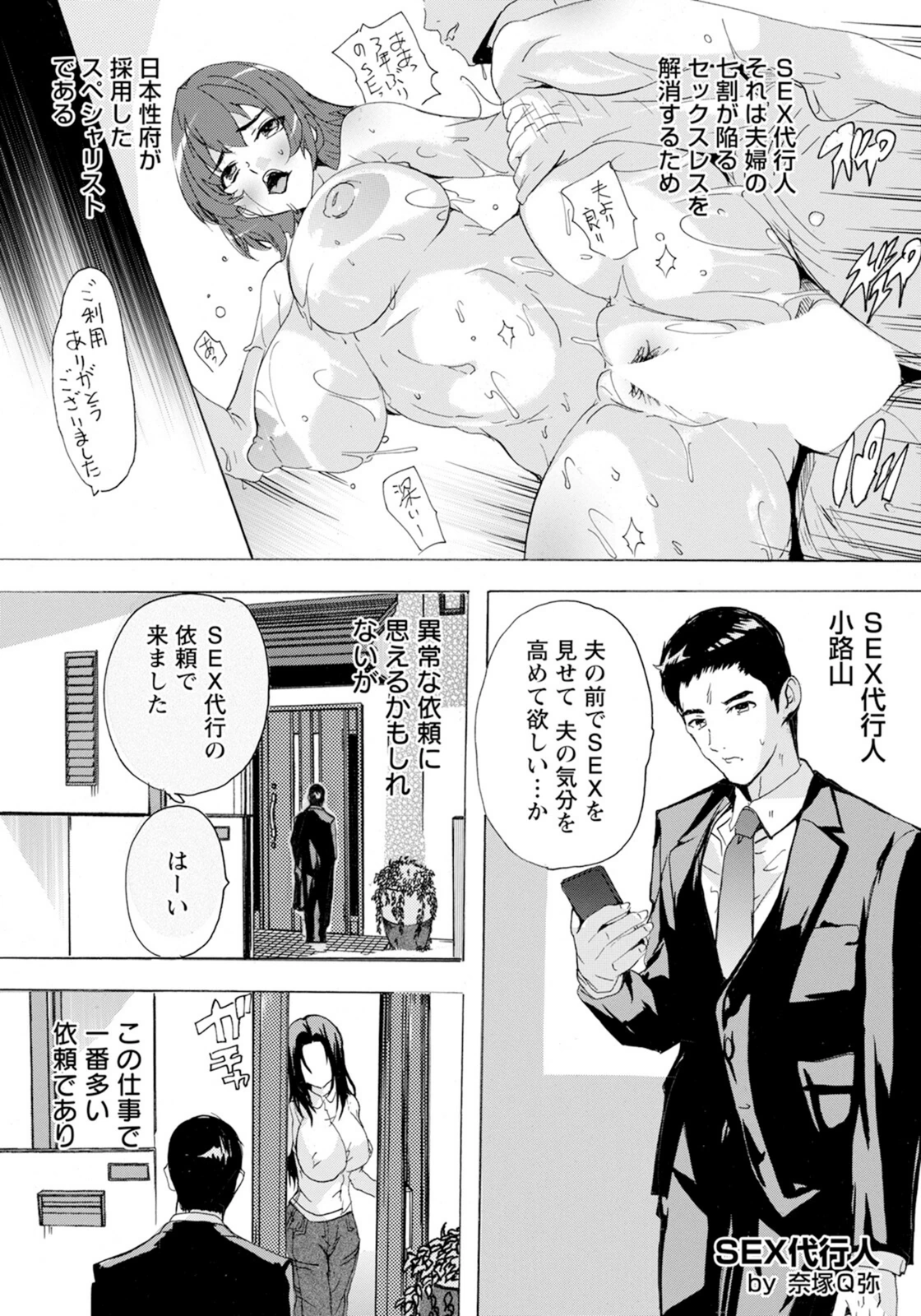 試し読み 1枚目