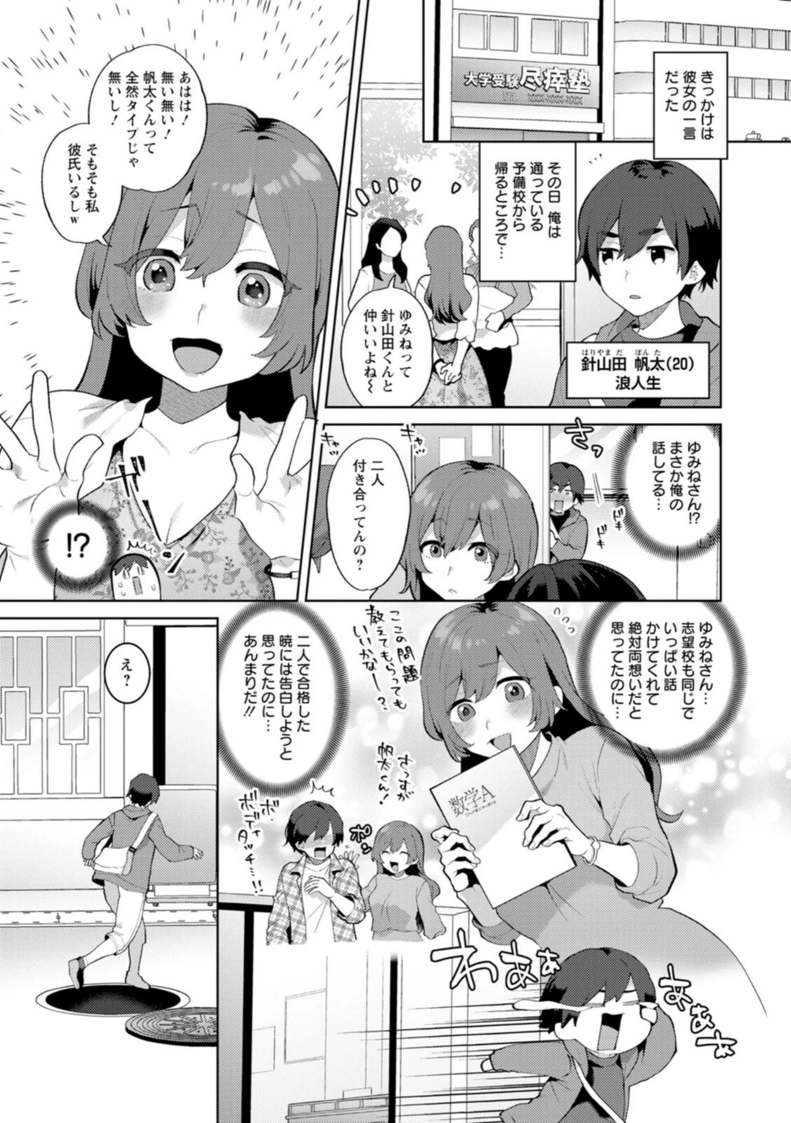 試し読み 7枚目