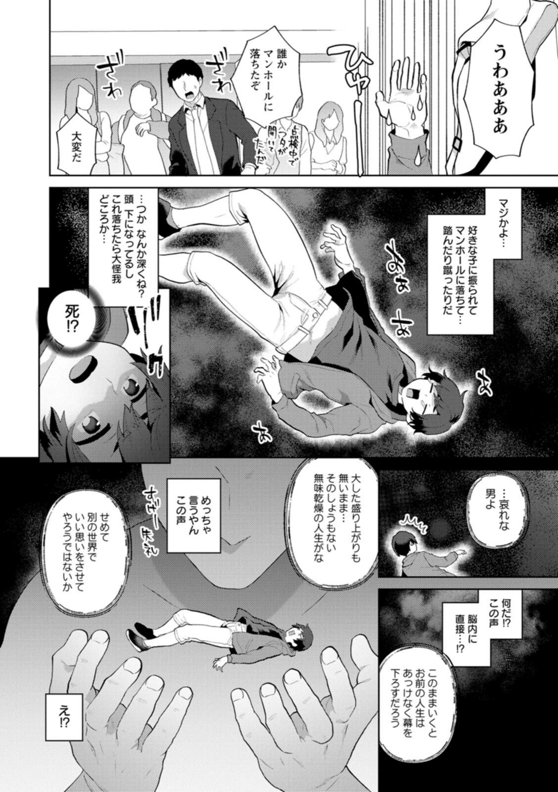 試し読み 8枚目