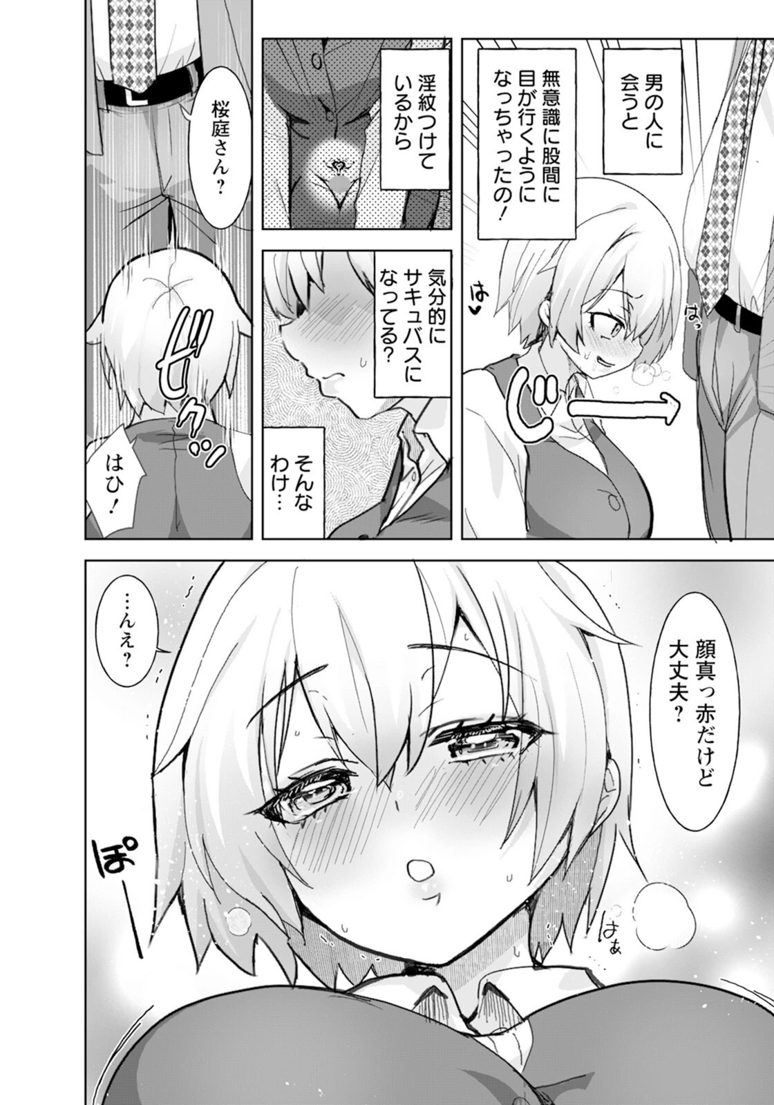 試し読み 6枚目
