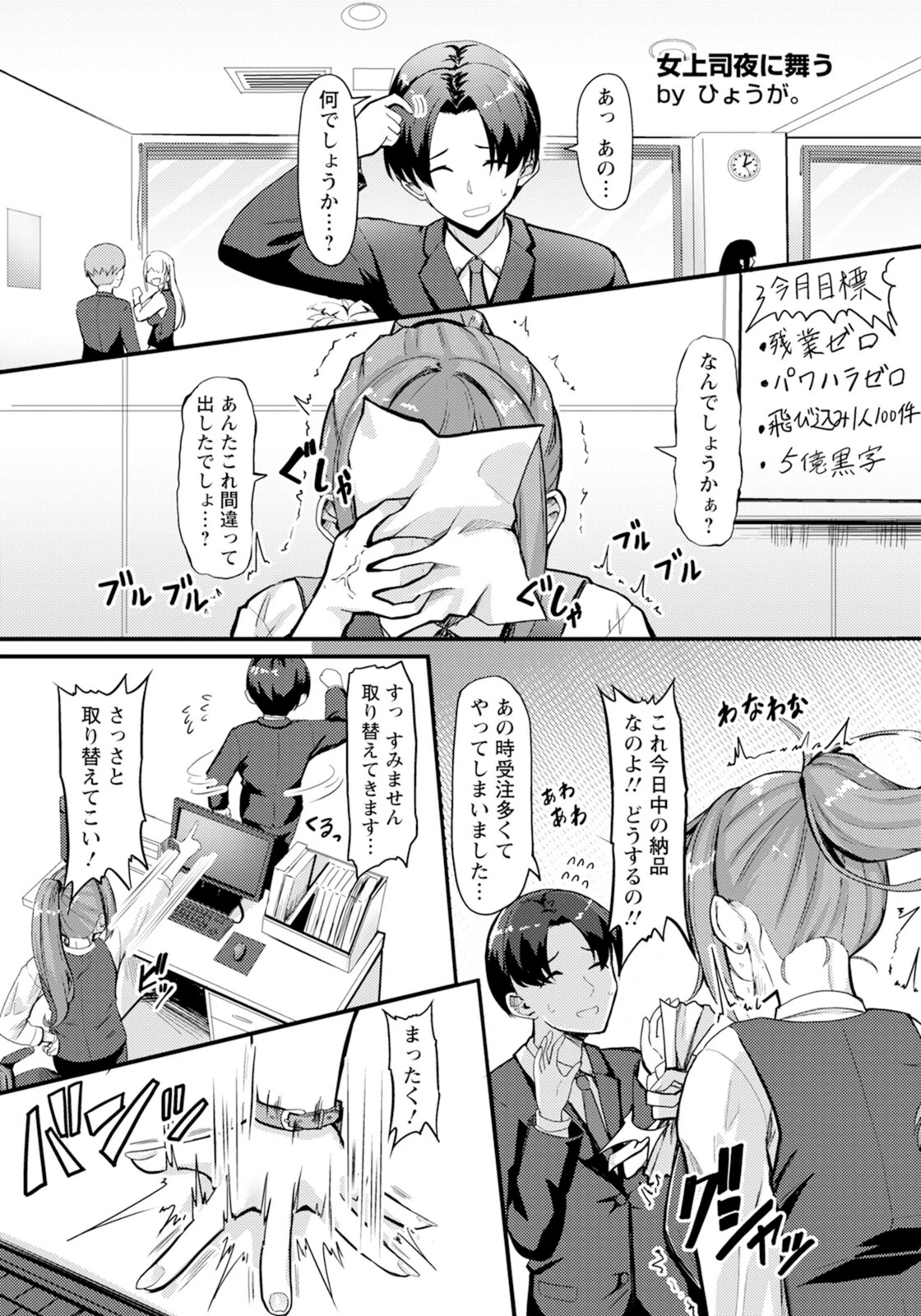 試し読み 1枚目