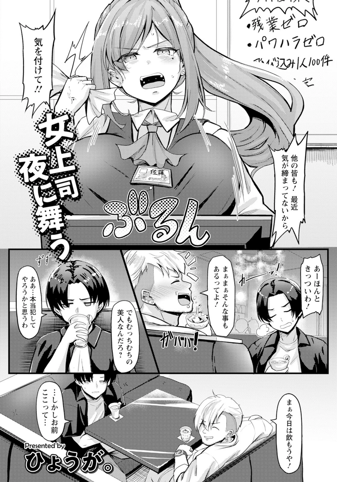 試し読み 2枚目