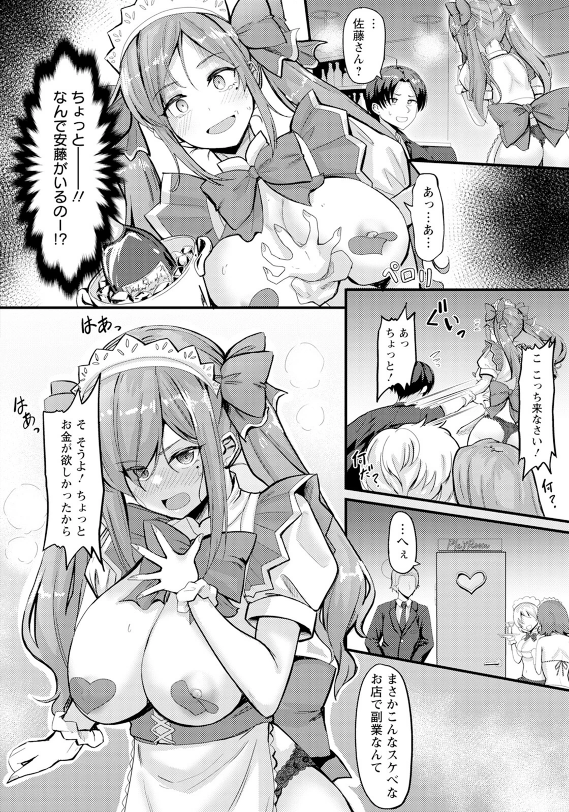 試し読み 4枚目