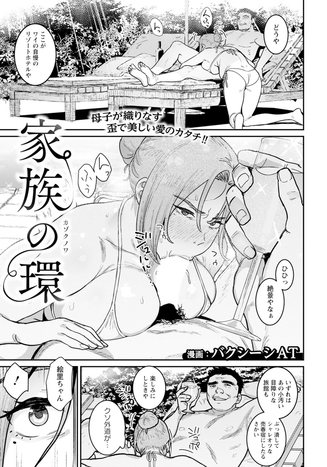 試し読み 1枚目