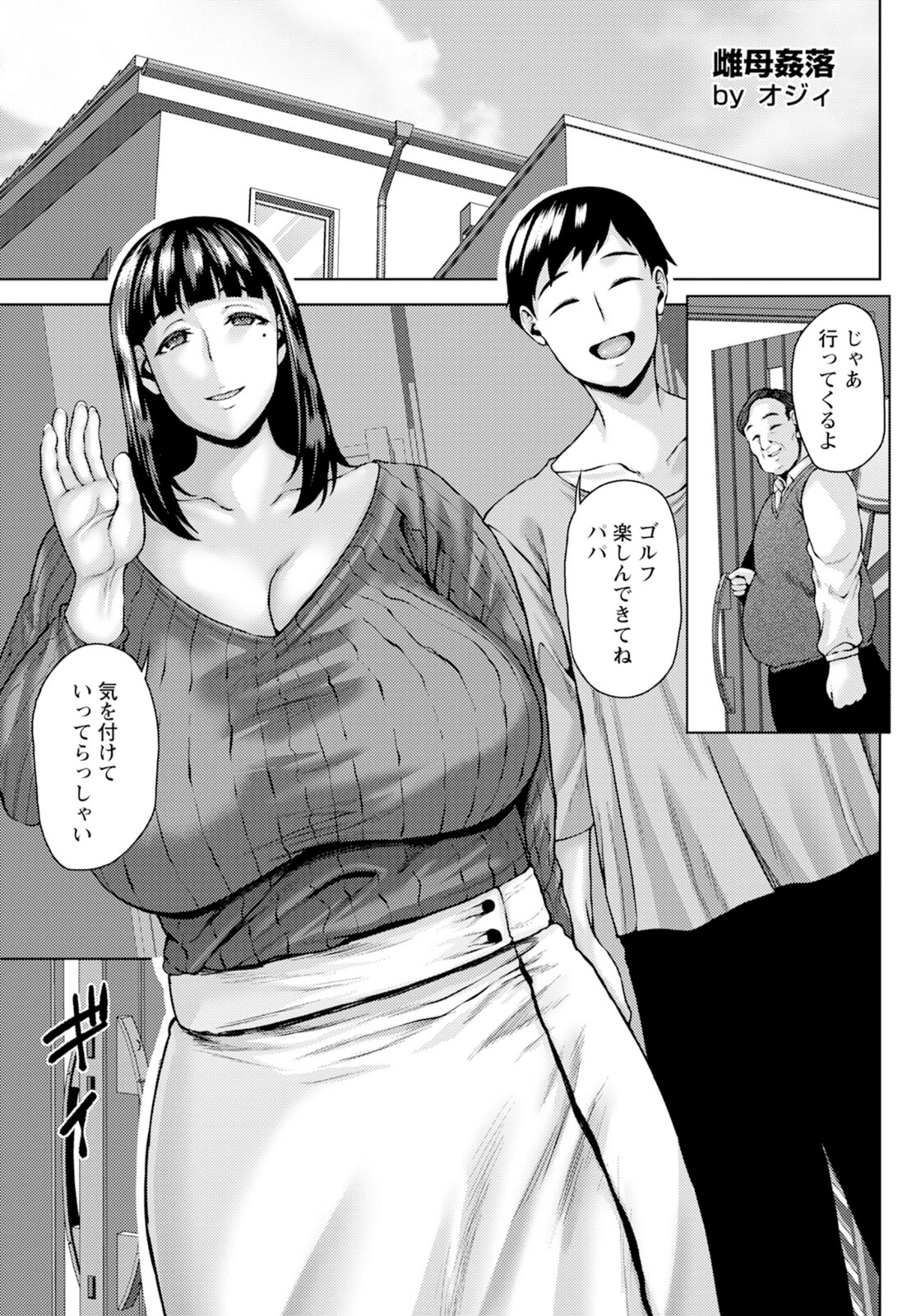 試し読み 1枚目