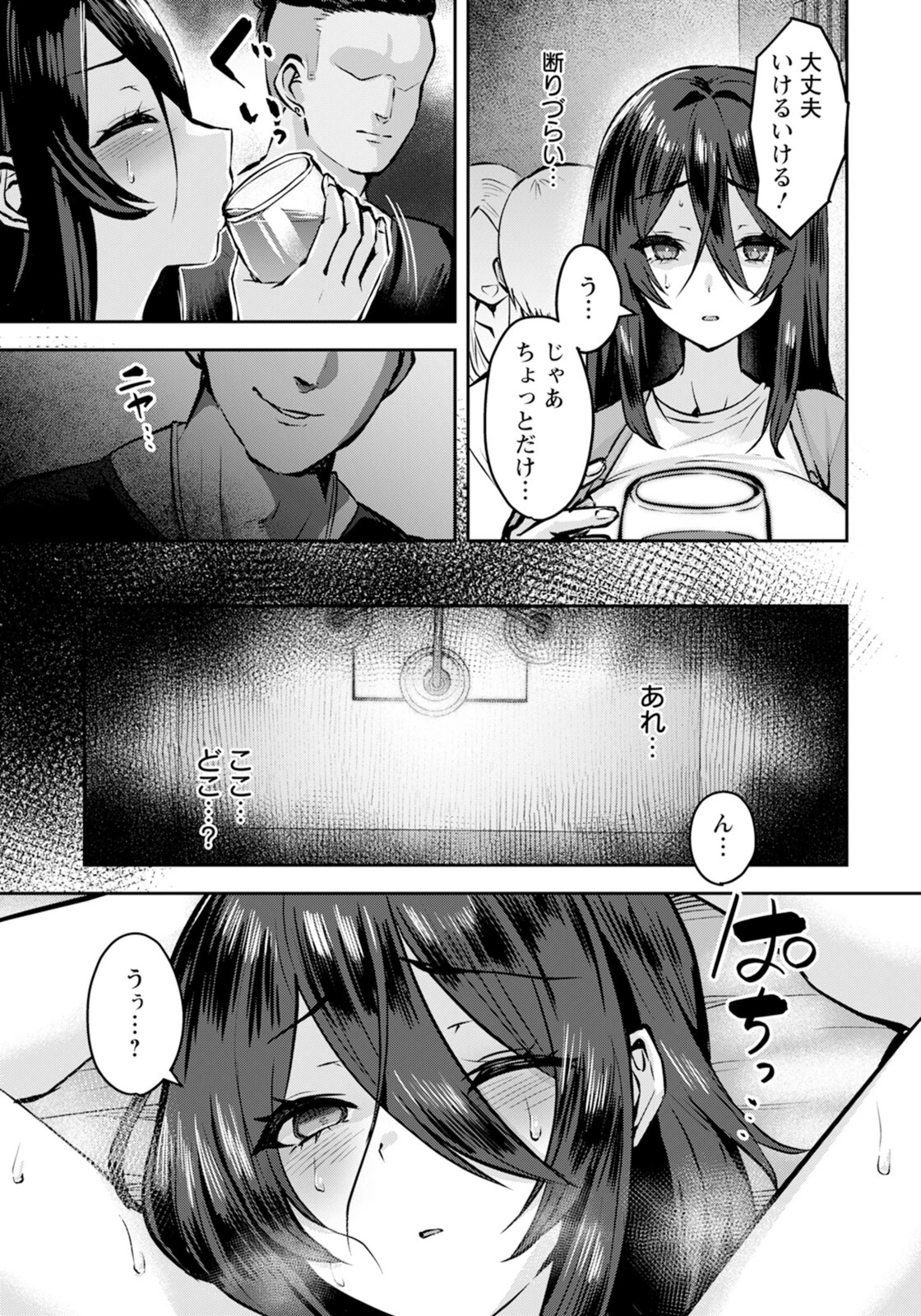 試し読み 3枚目