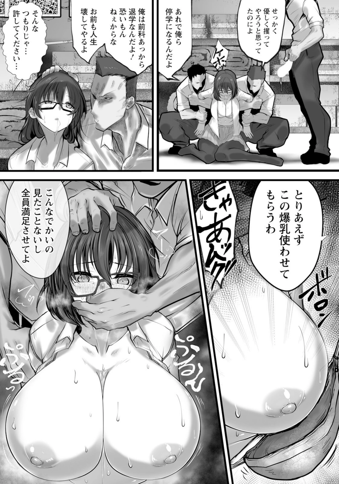 試し読み 7枚目