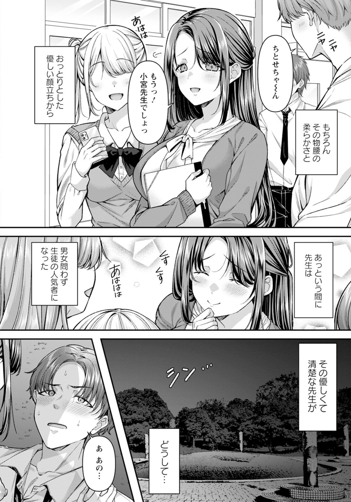 試し読み 2枚目