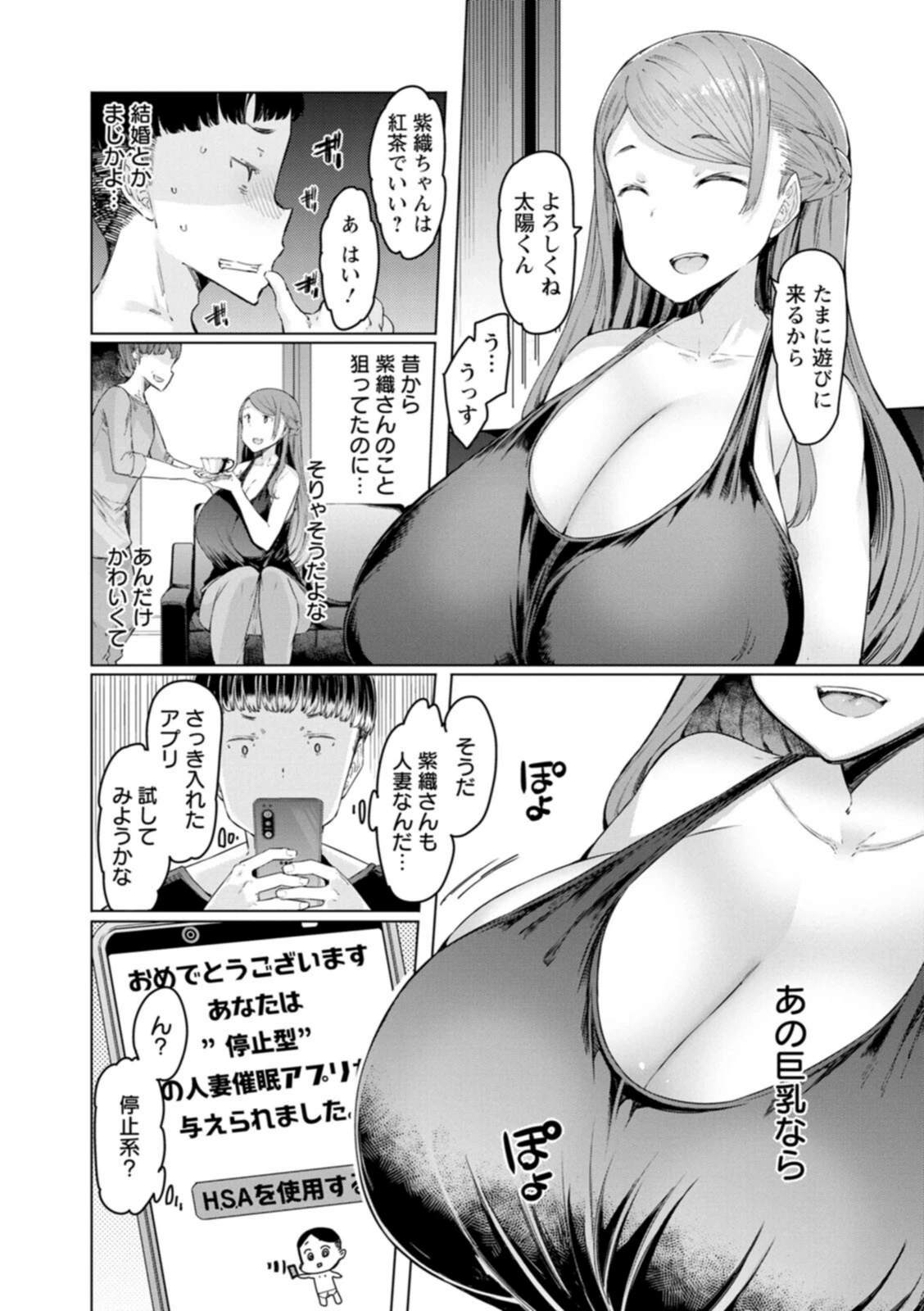 試し読み 7枚目