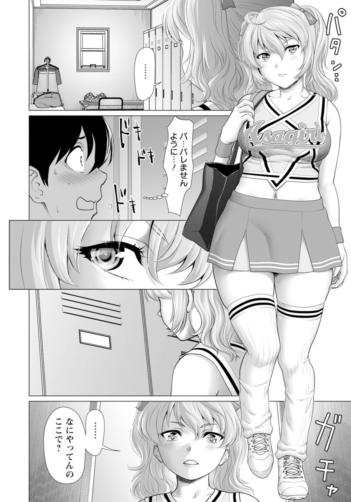 試し読み 8枚目