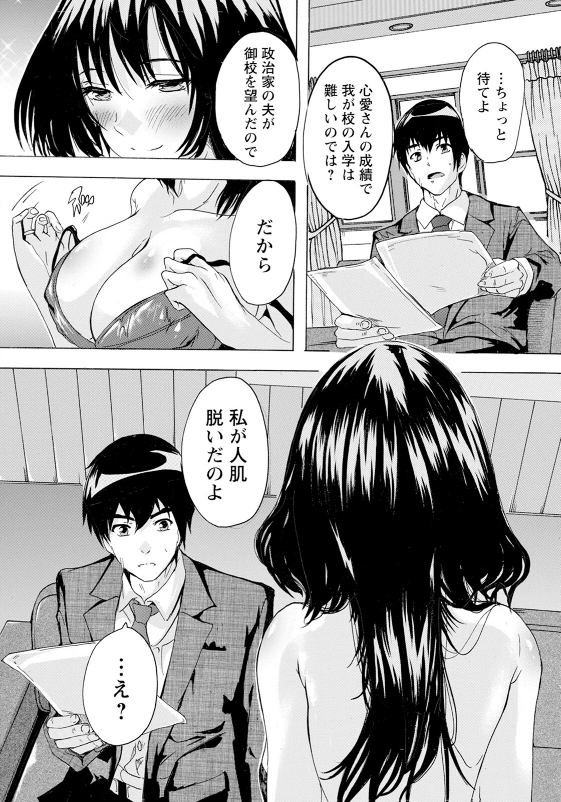 試し読み 4枚目