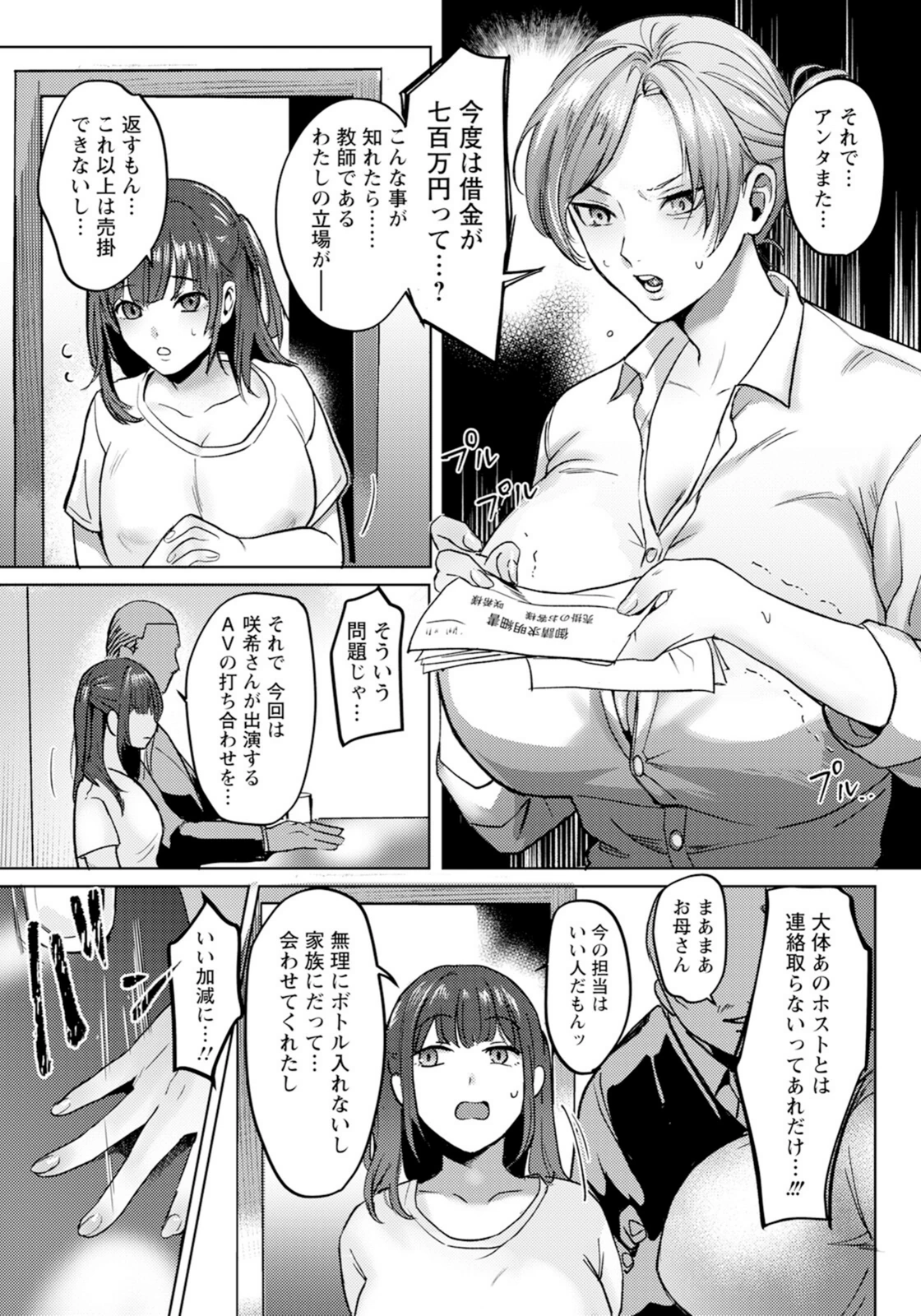 試し読み 3枚目