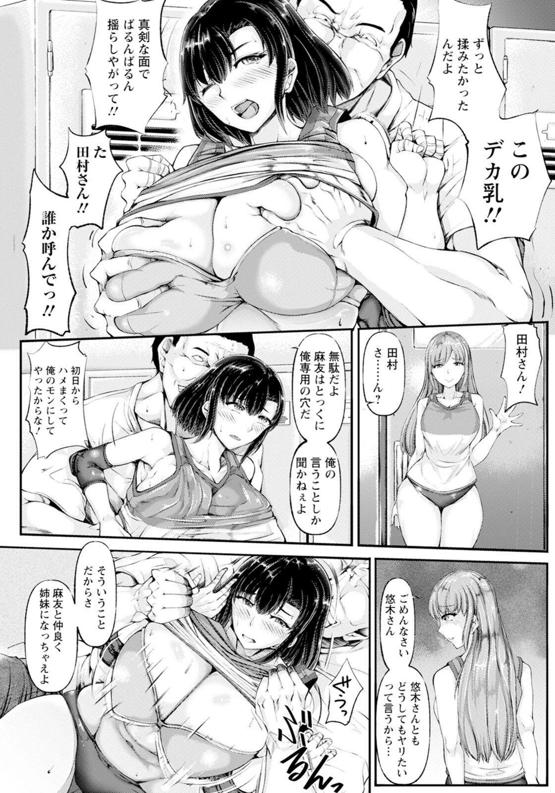 試し読み 6枚目