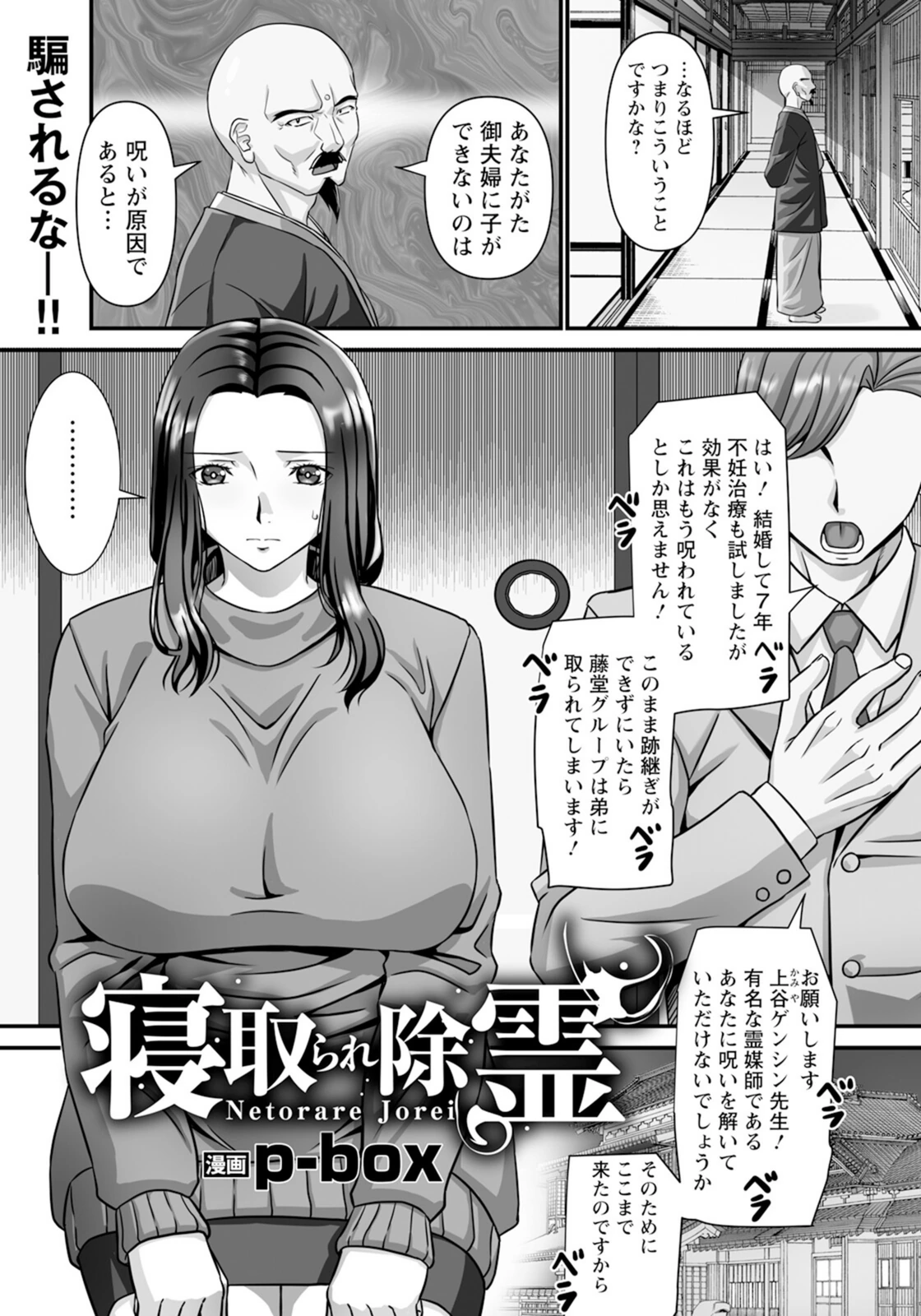 試し読み 1枚目