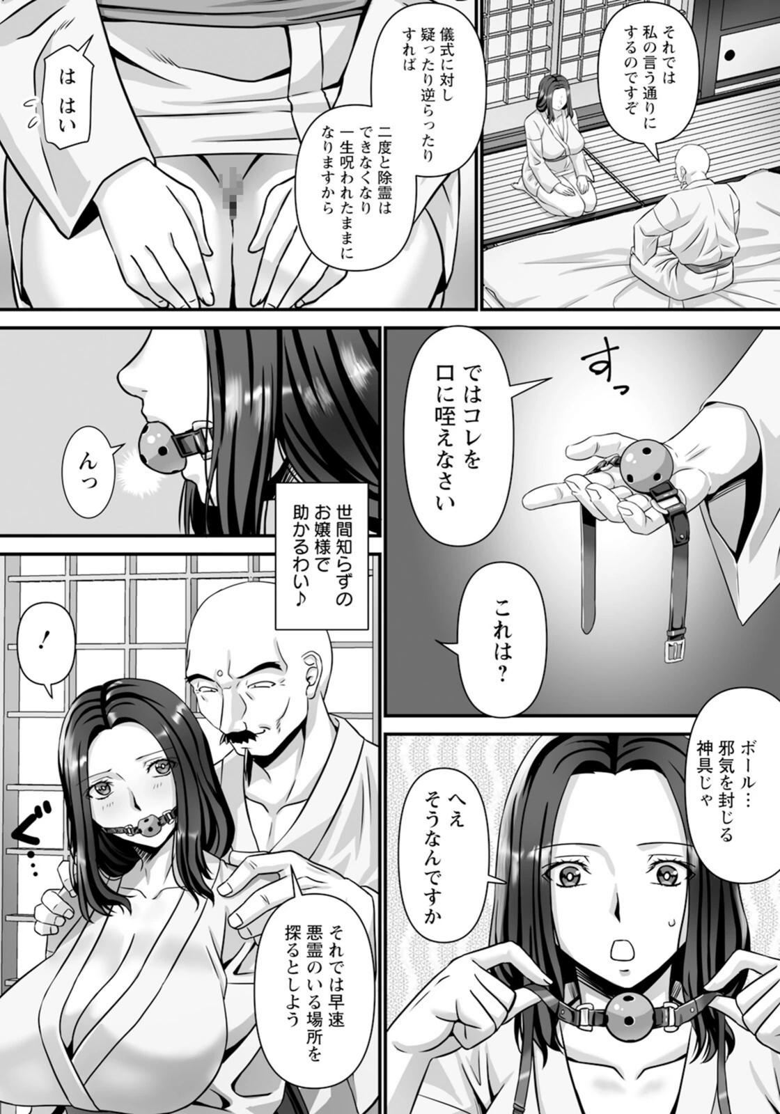 試し読み 5枚目