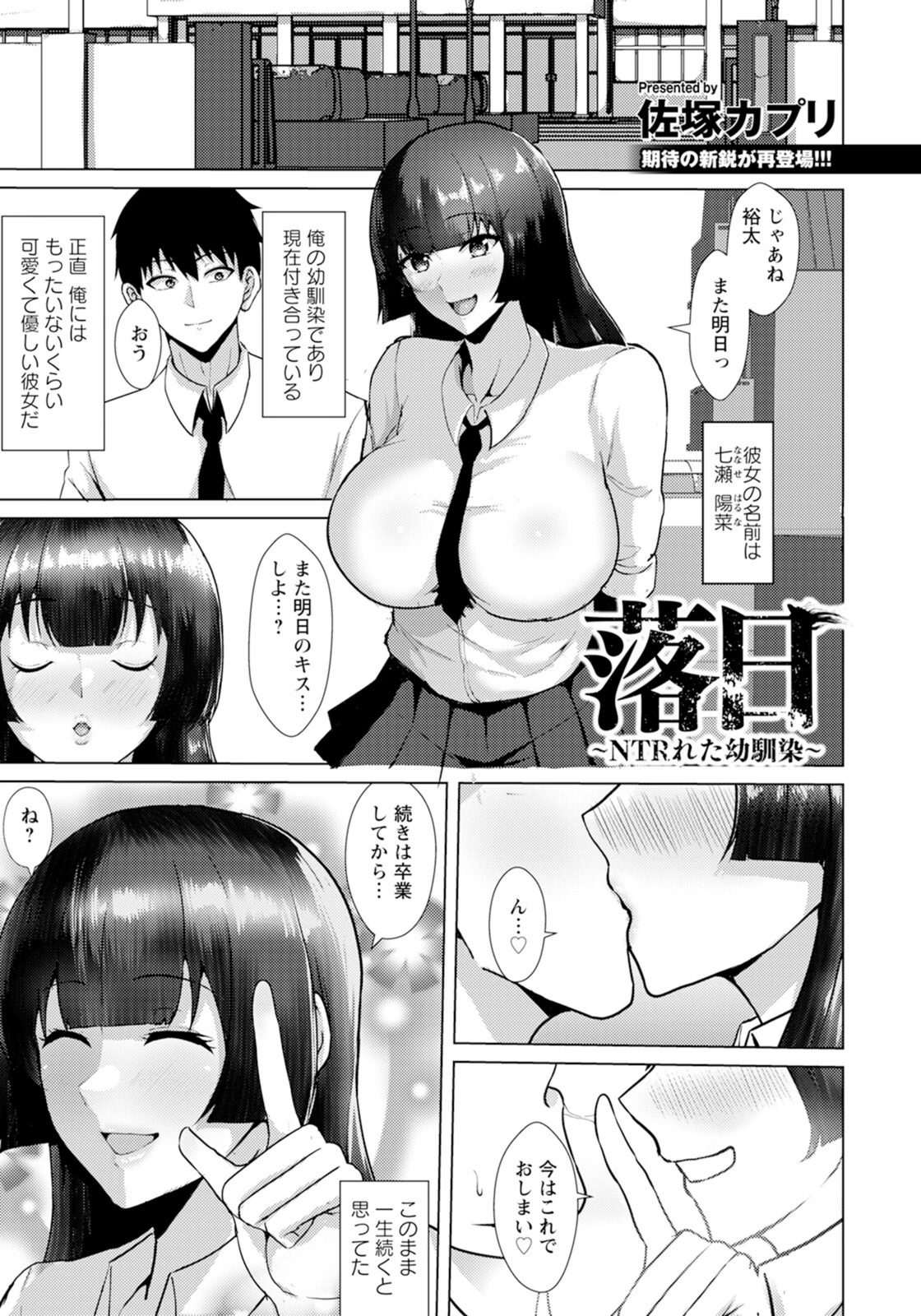 試し読み 1枚目