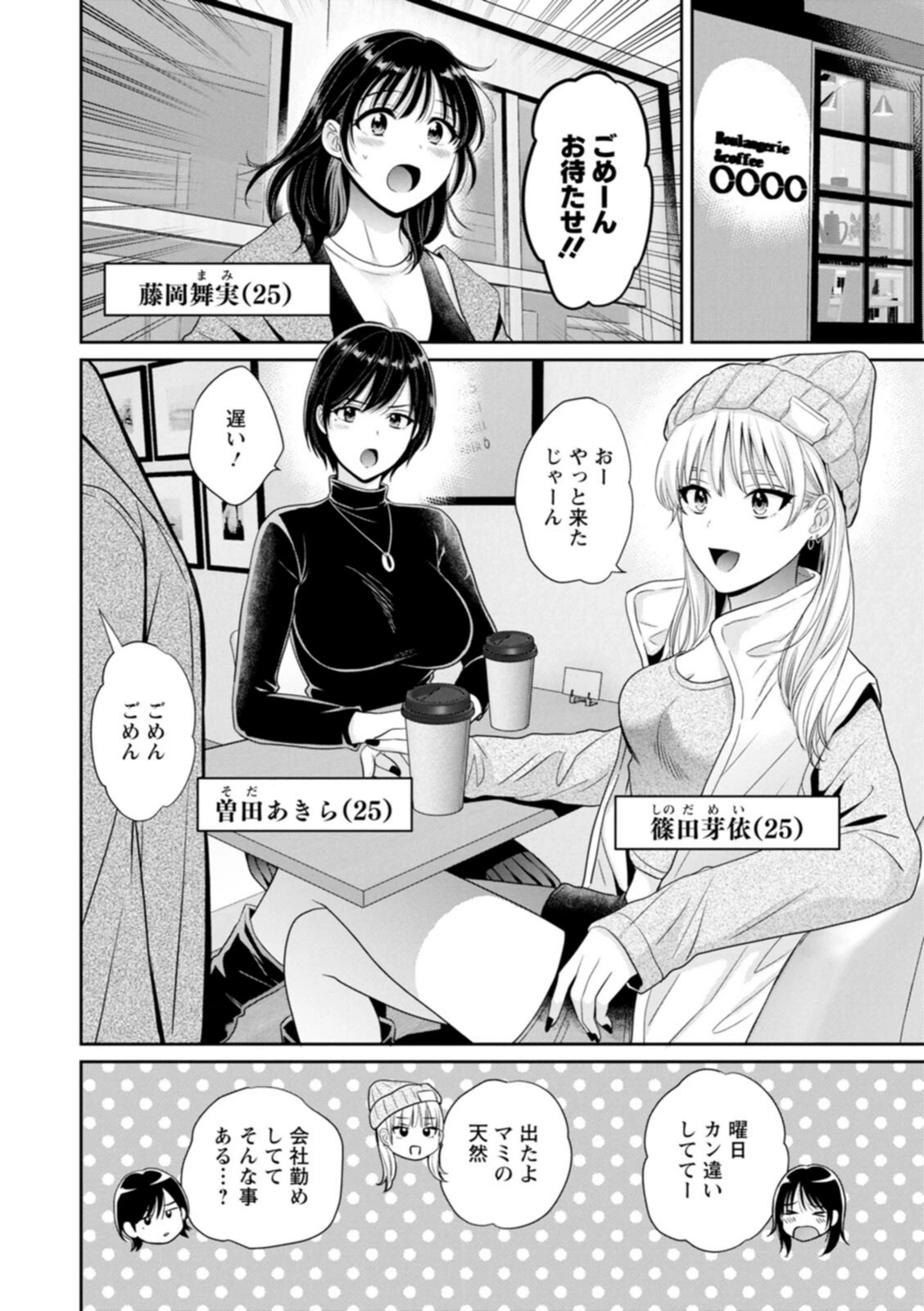 試し読み 8枚目