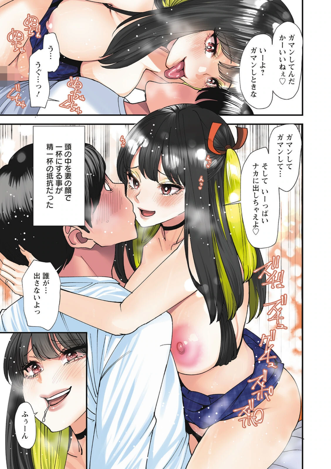 試し読み 5枚目