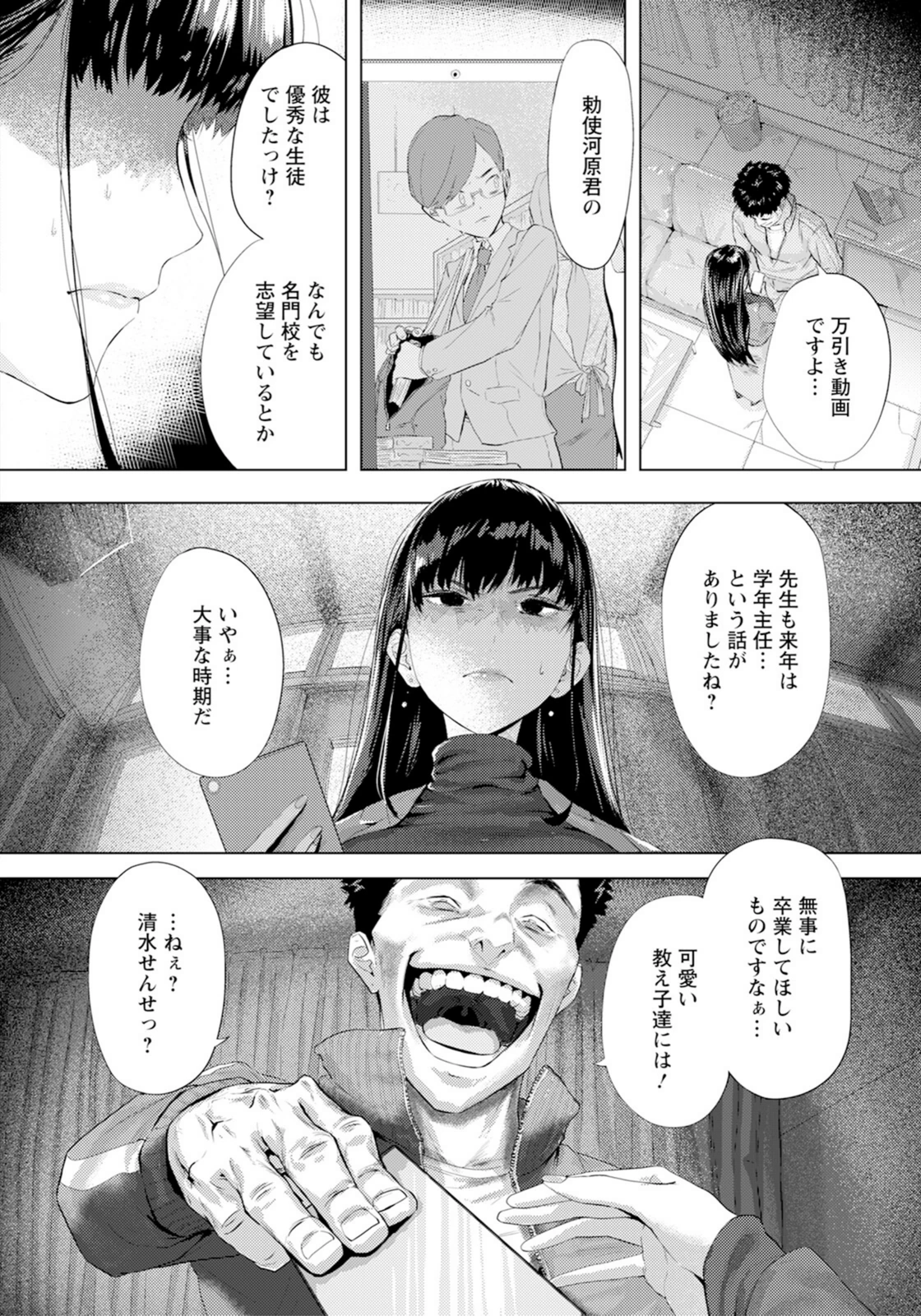 試し読み 4枚目