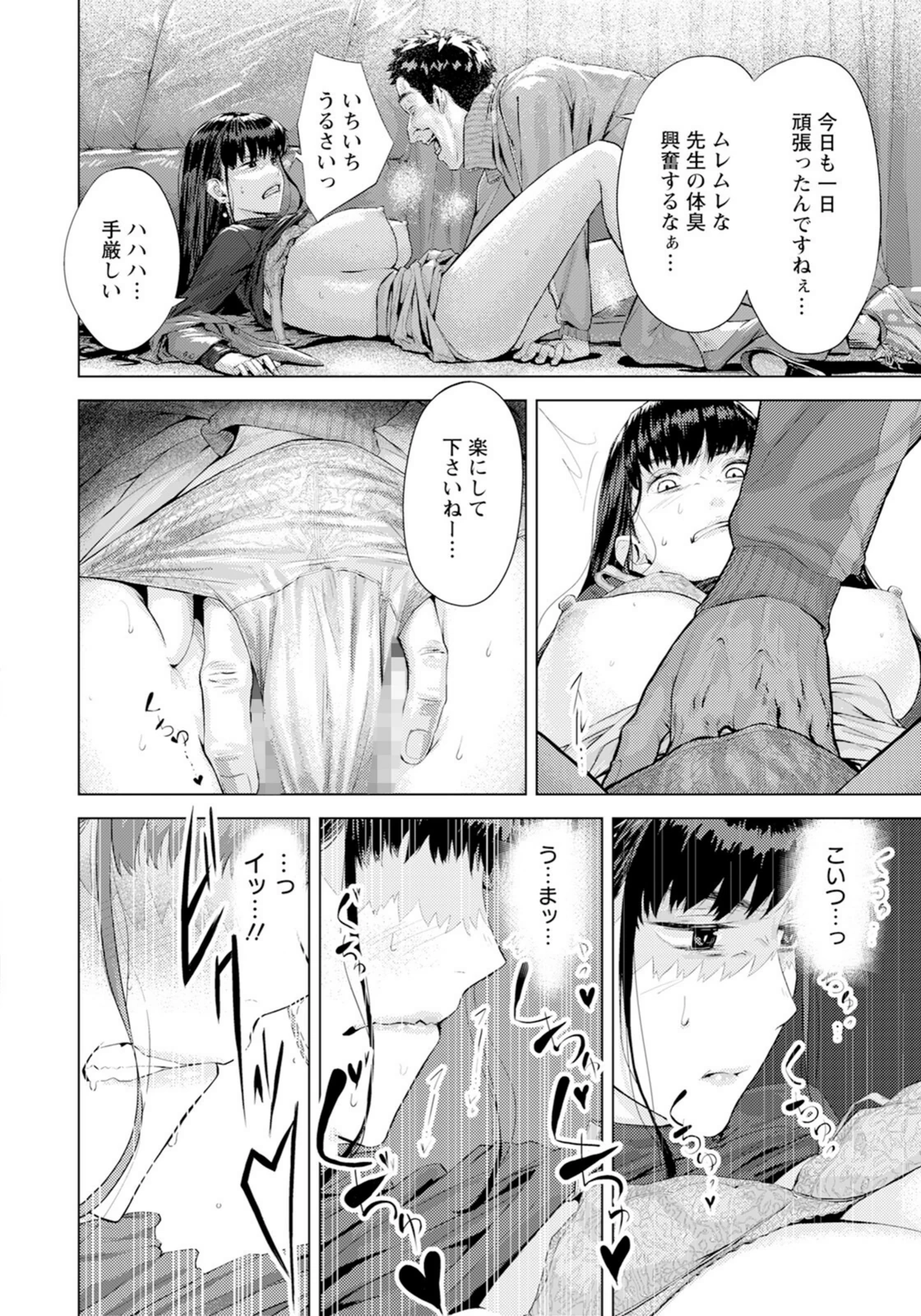 試し読み 8枚目