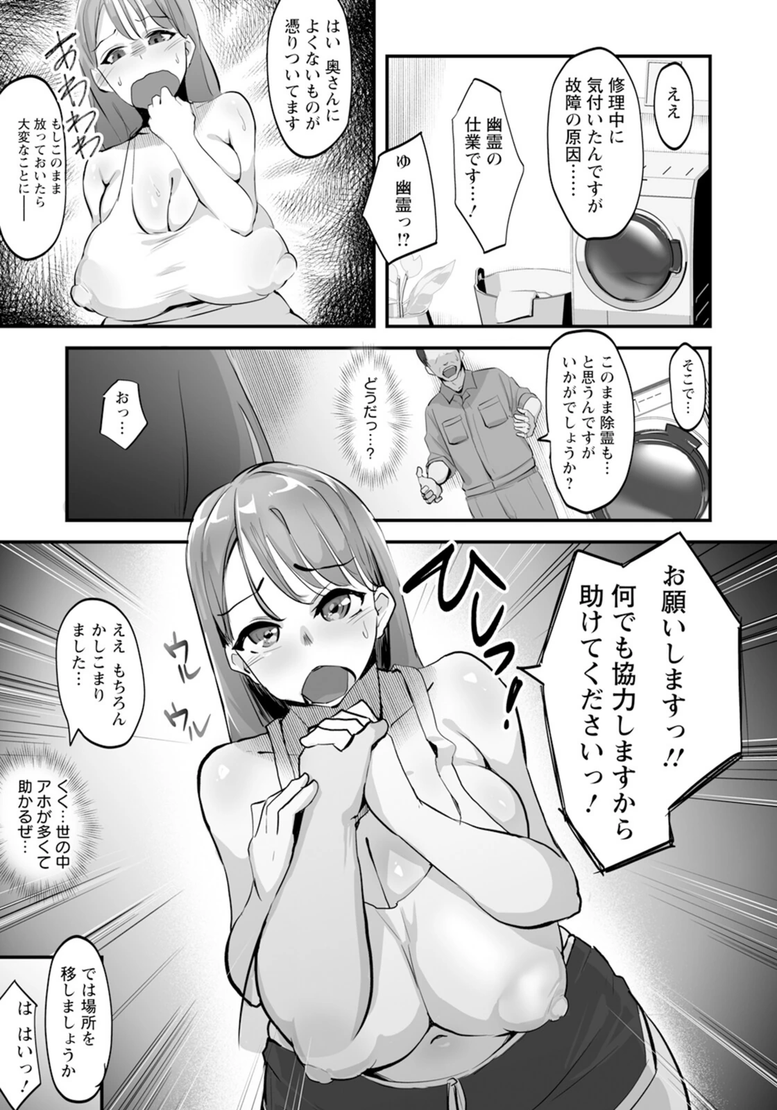試し読み 3枚目