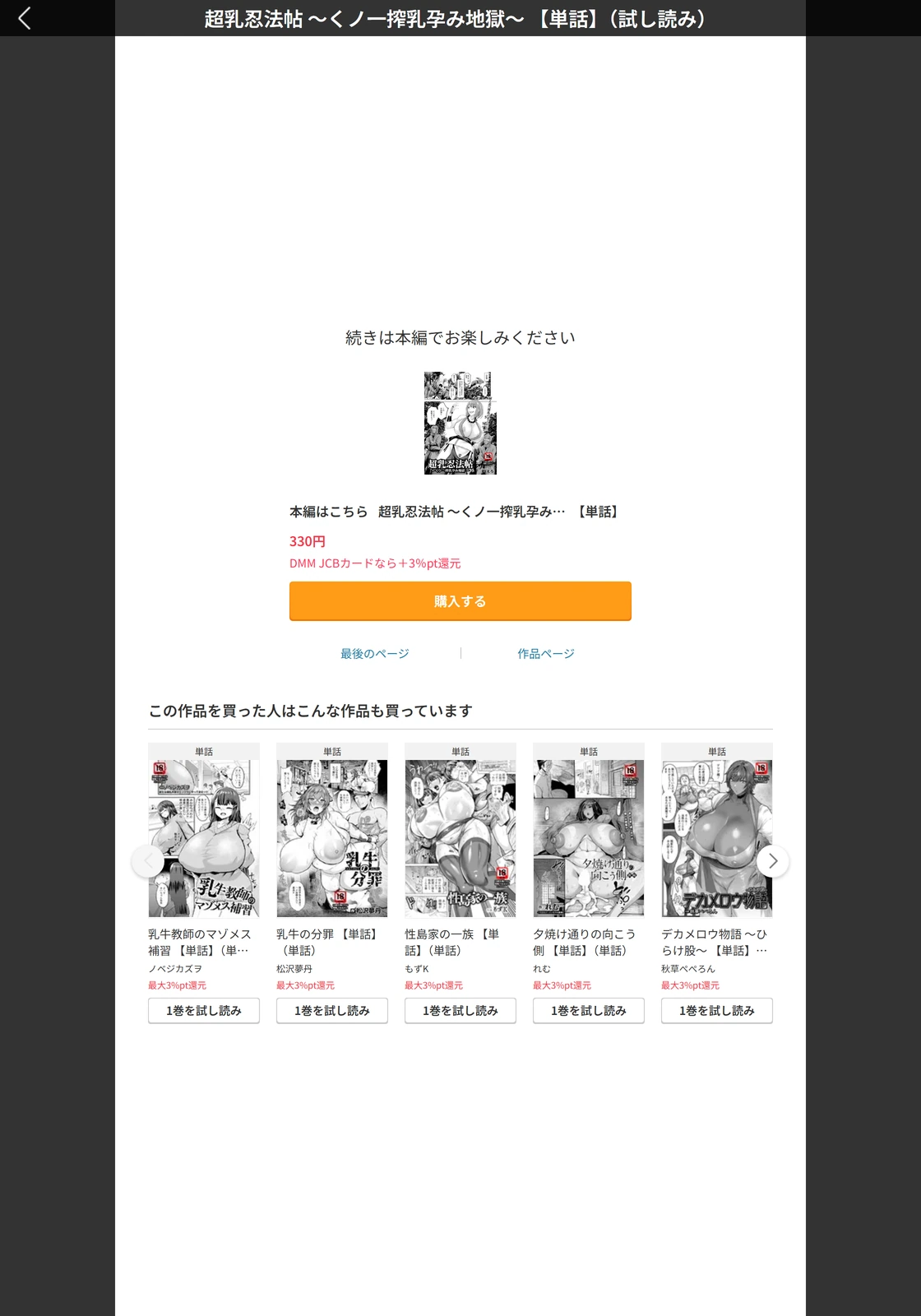 試し読み 5枚目
