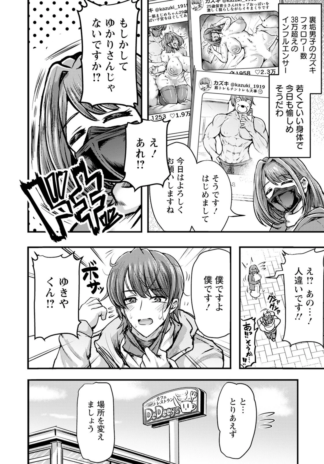 試し読み 4枚目