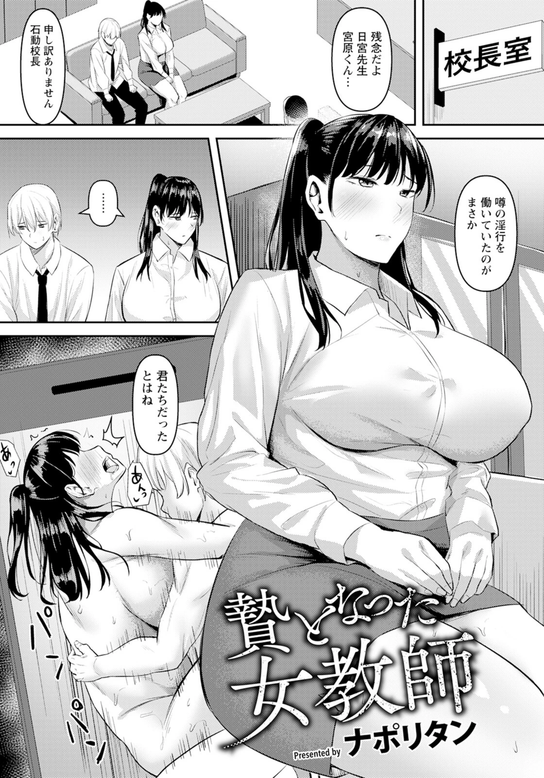 試し読み 1枚目