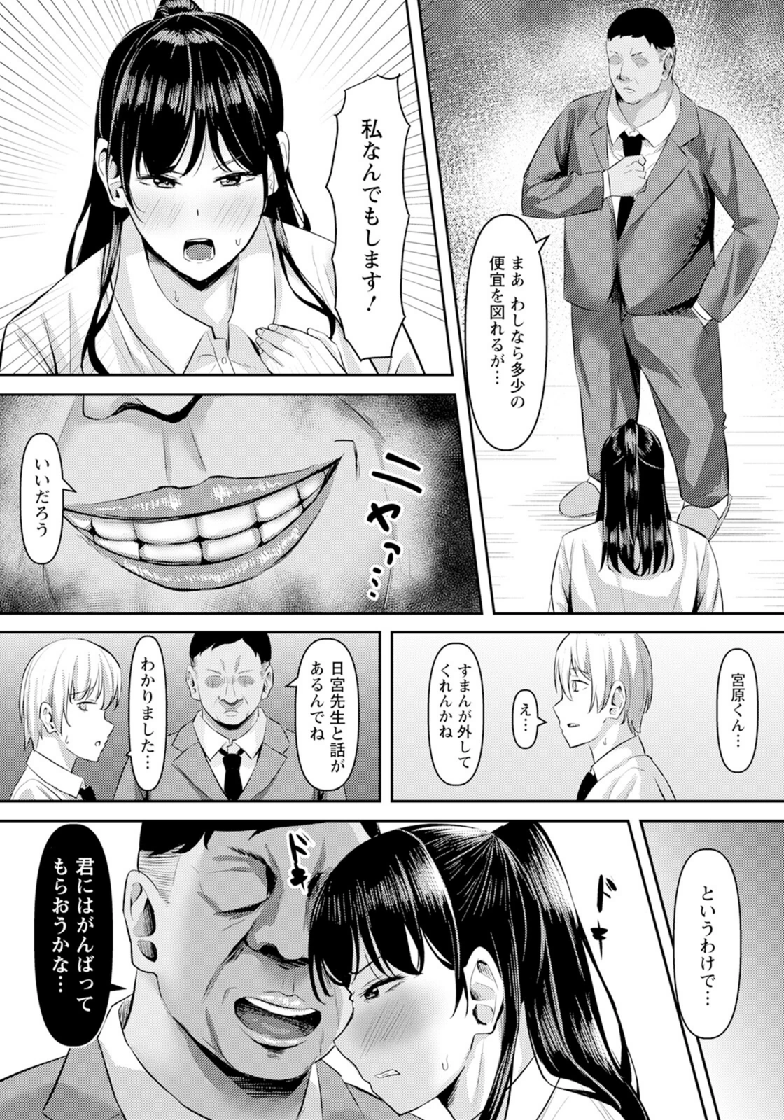 試し読み 3枚目