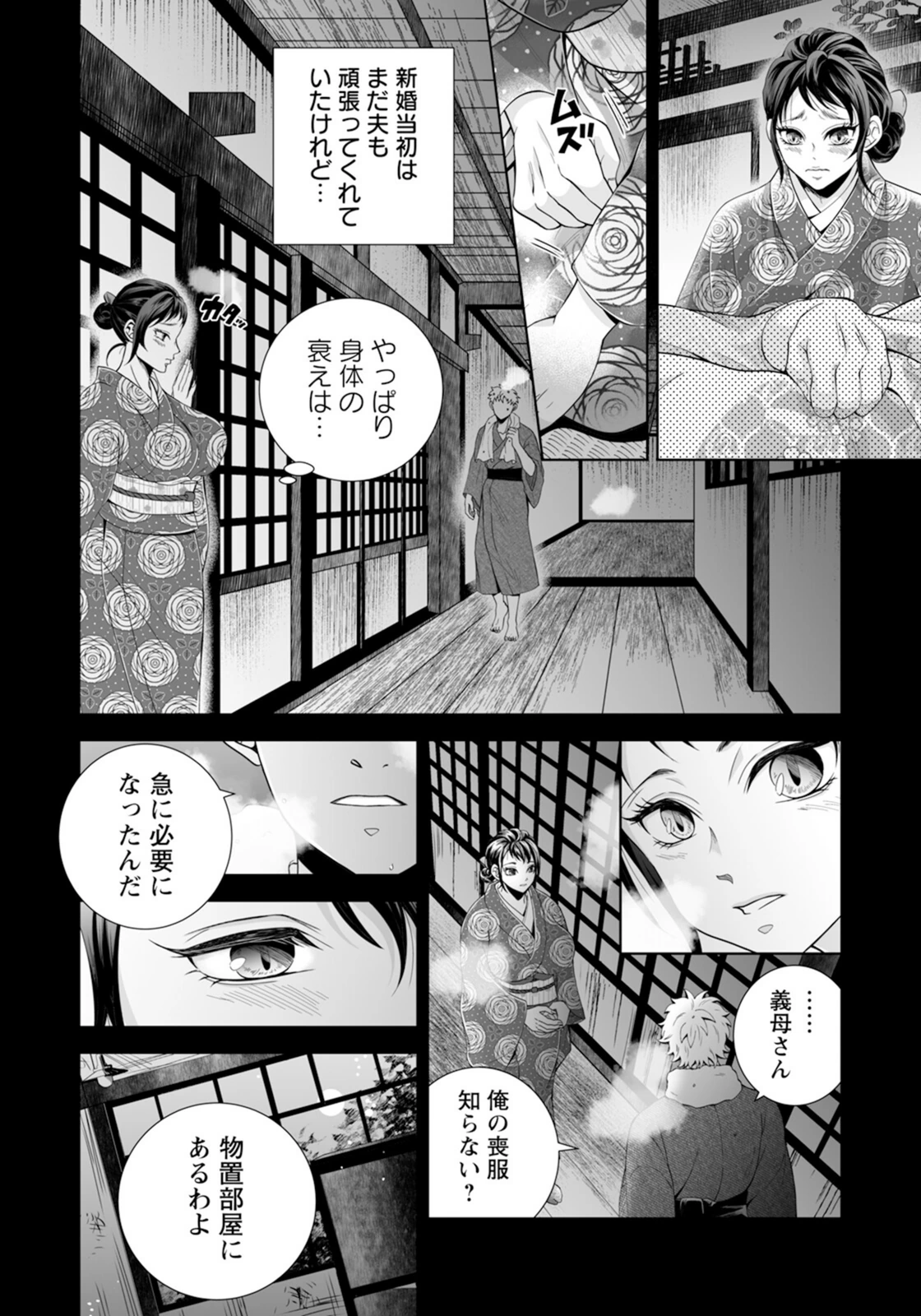 試し読み 4枚目