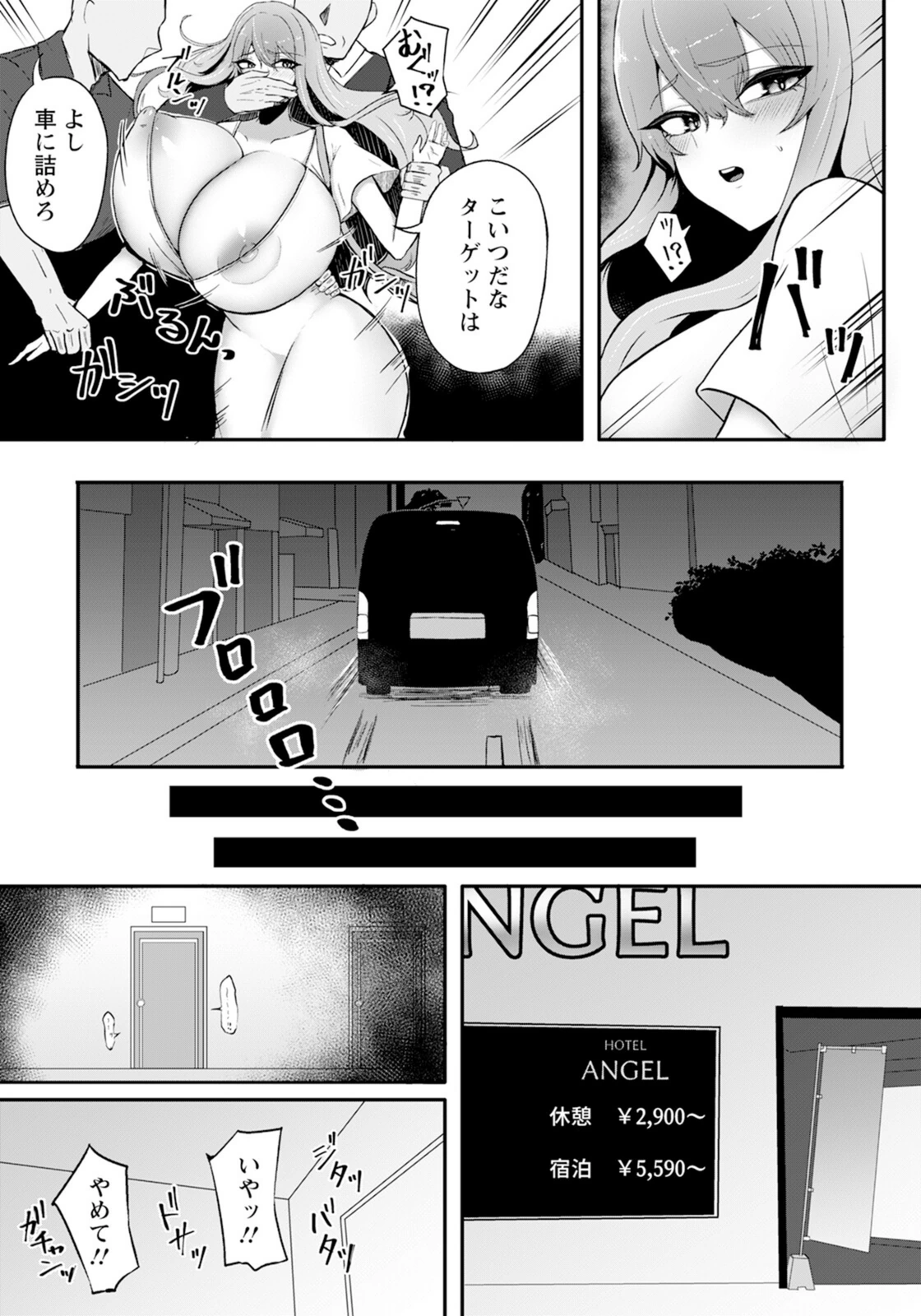 試し読み 7枚目