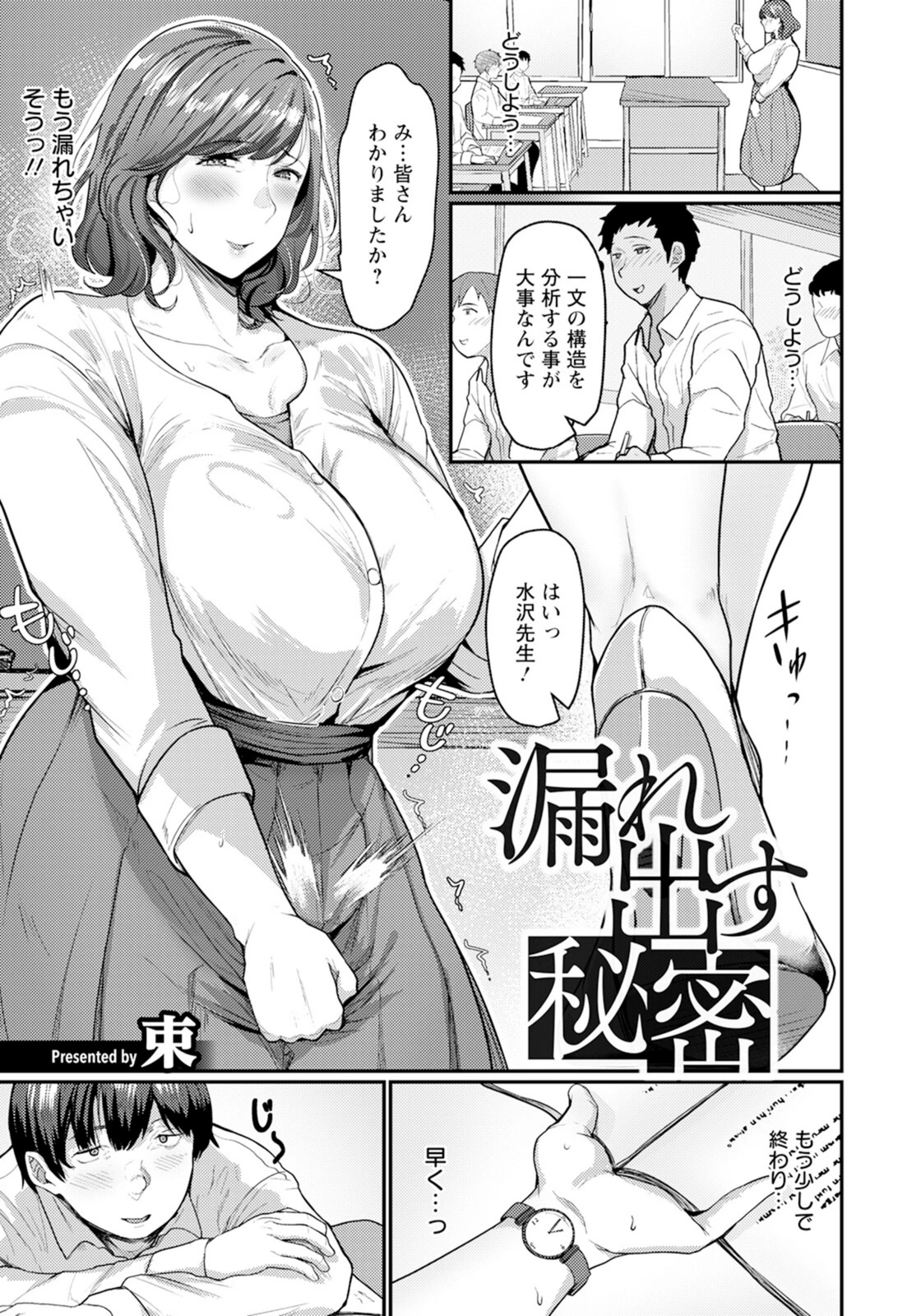 試し読み 1枚目