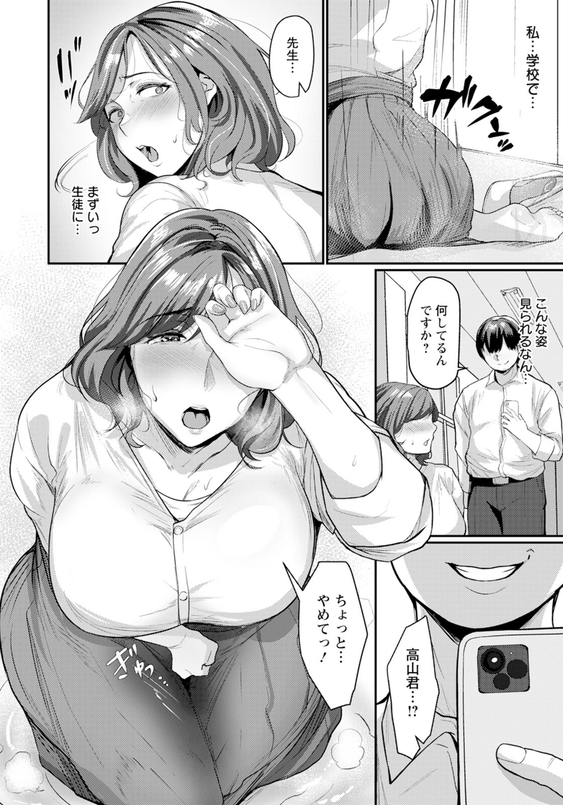 試し読み 4枚目
