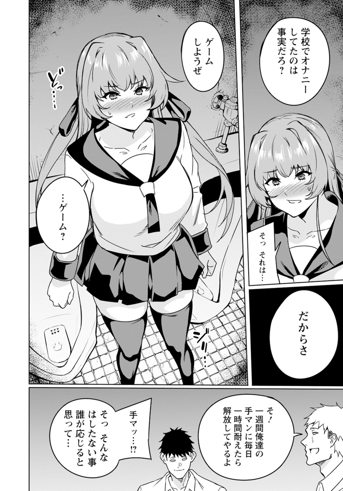 試し読み 8枚目