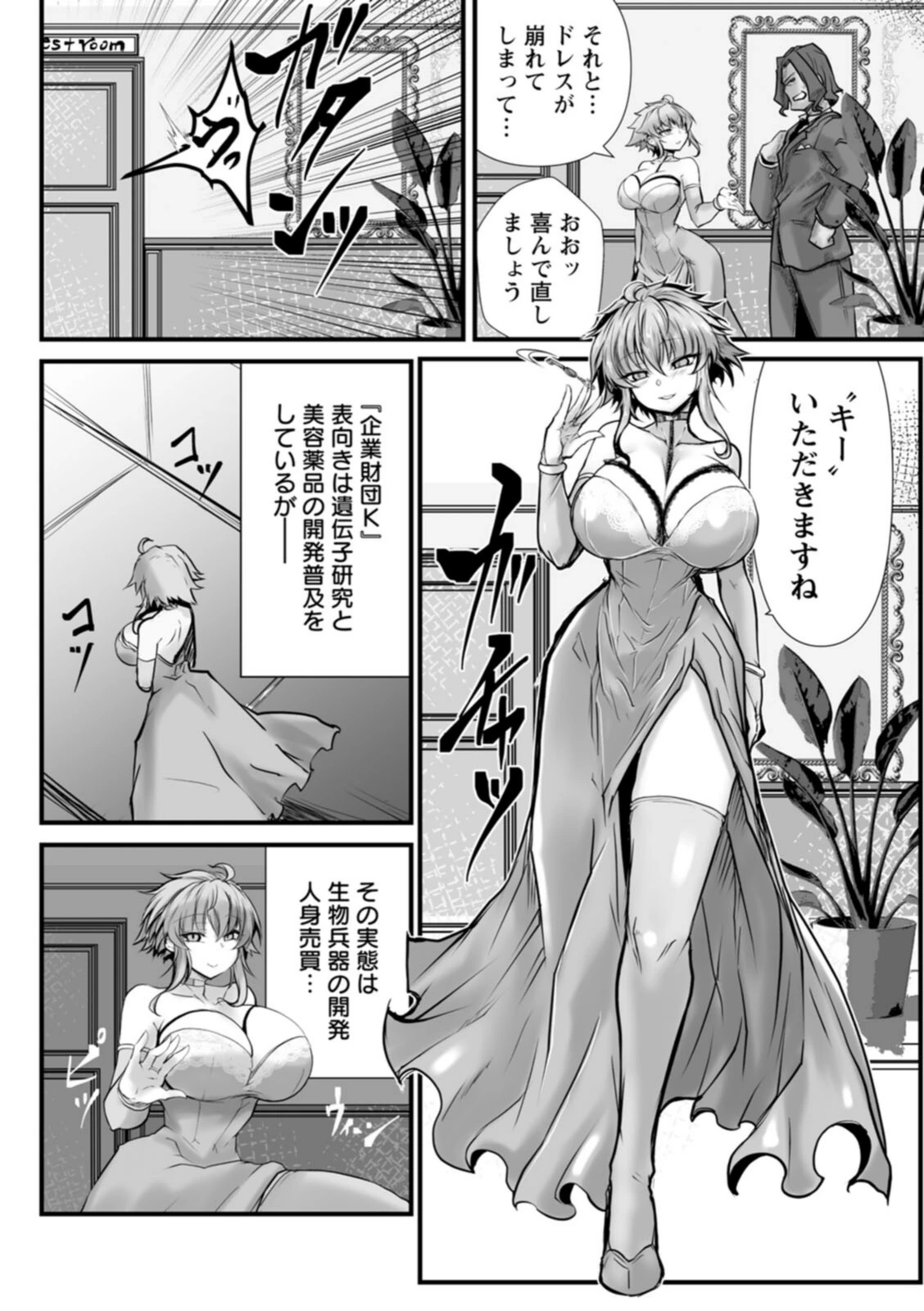 試し読み 6枚目